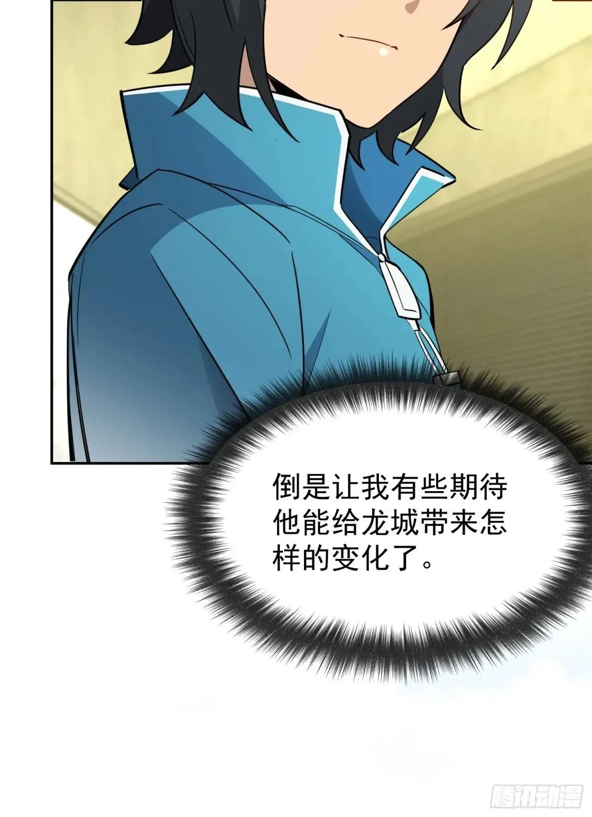 孟超espn漫画,第216话 赵飞弦？！1图