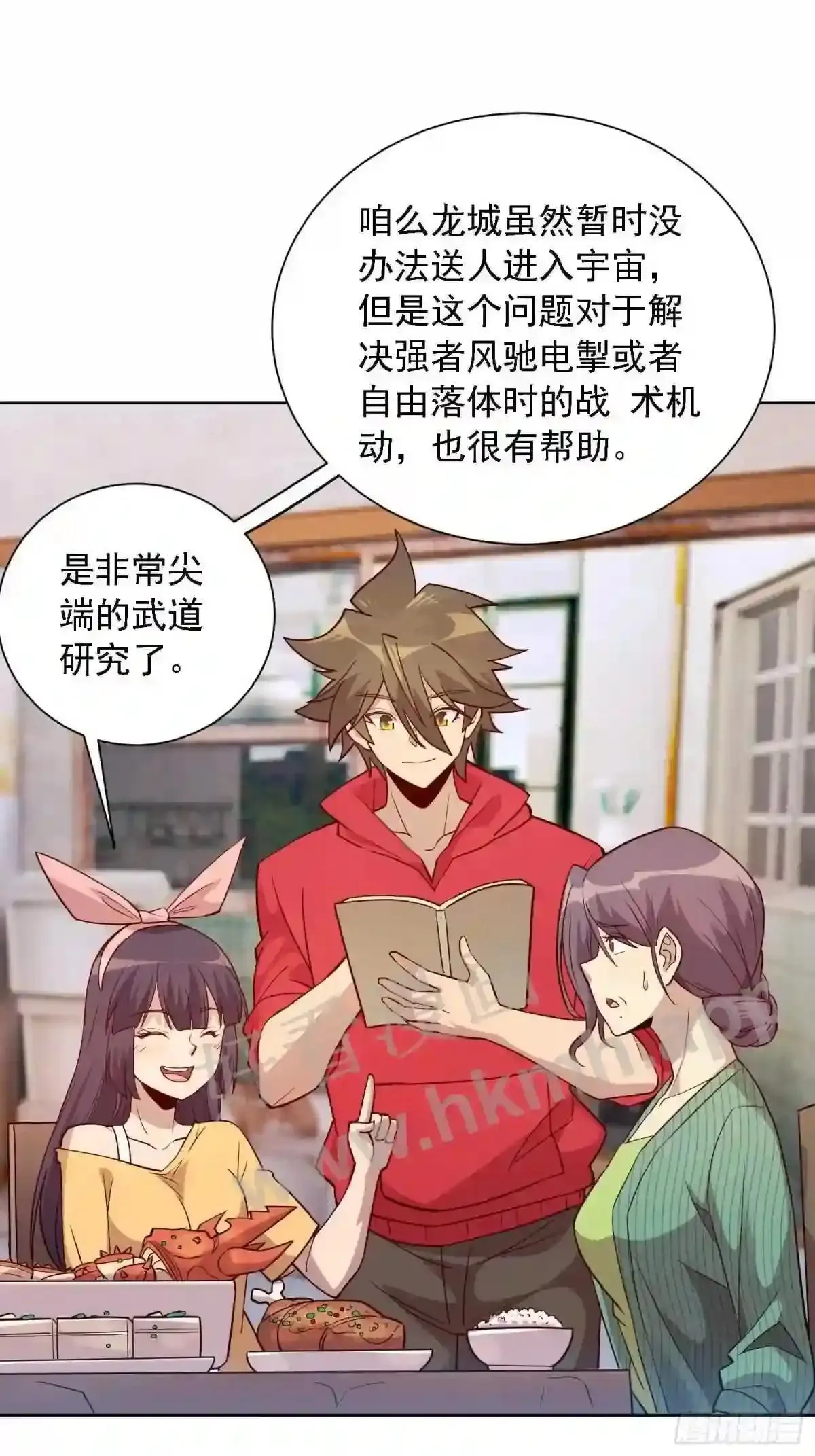 孟超肝胆医院被私人承包了吗漫画,第123话 梦魇来袭!1图