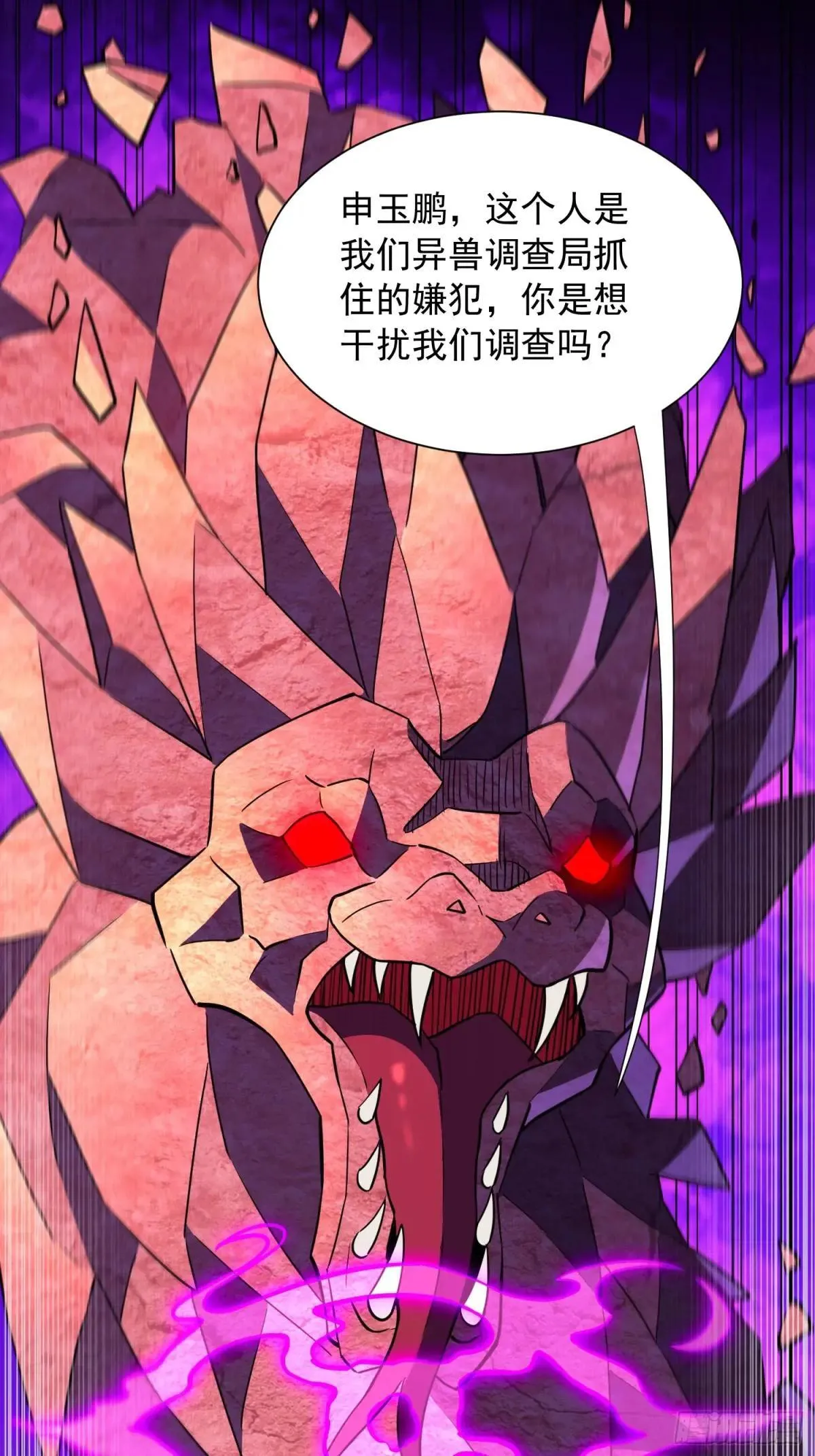 孟超肝胆医院被私人承包了吗漫画,第205话 抢人1图