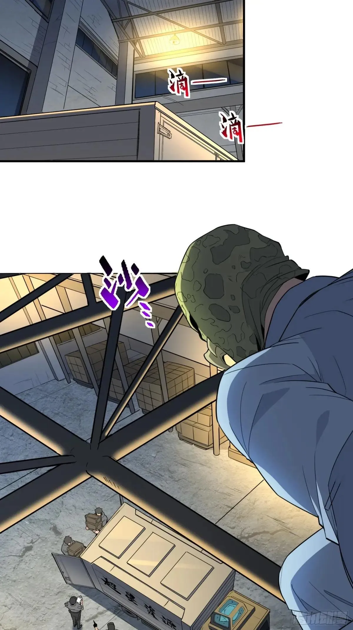 孟超传说漫画,第245话 抢劫1图