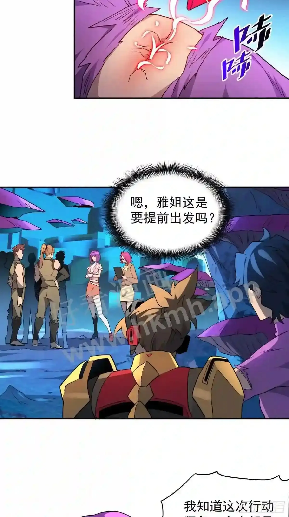 孟超传说漫画,第162话2图