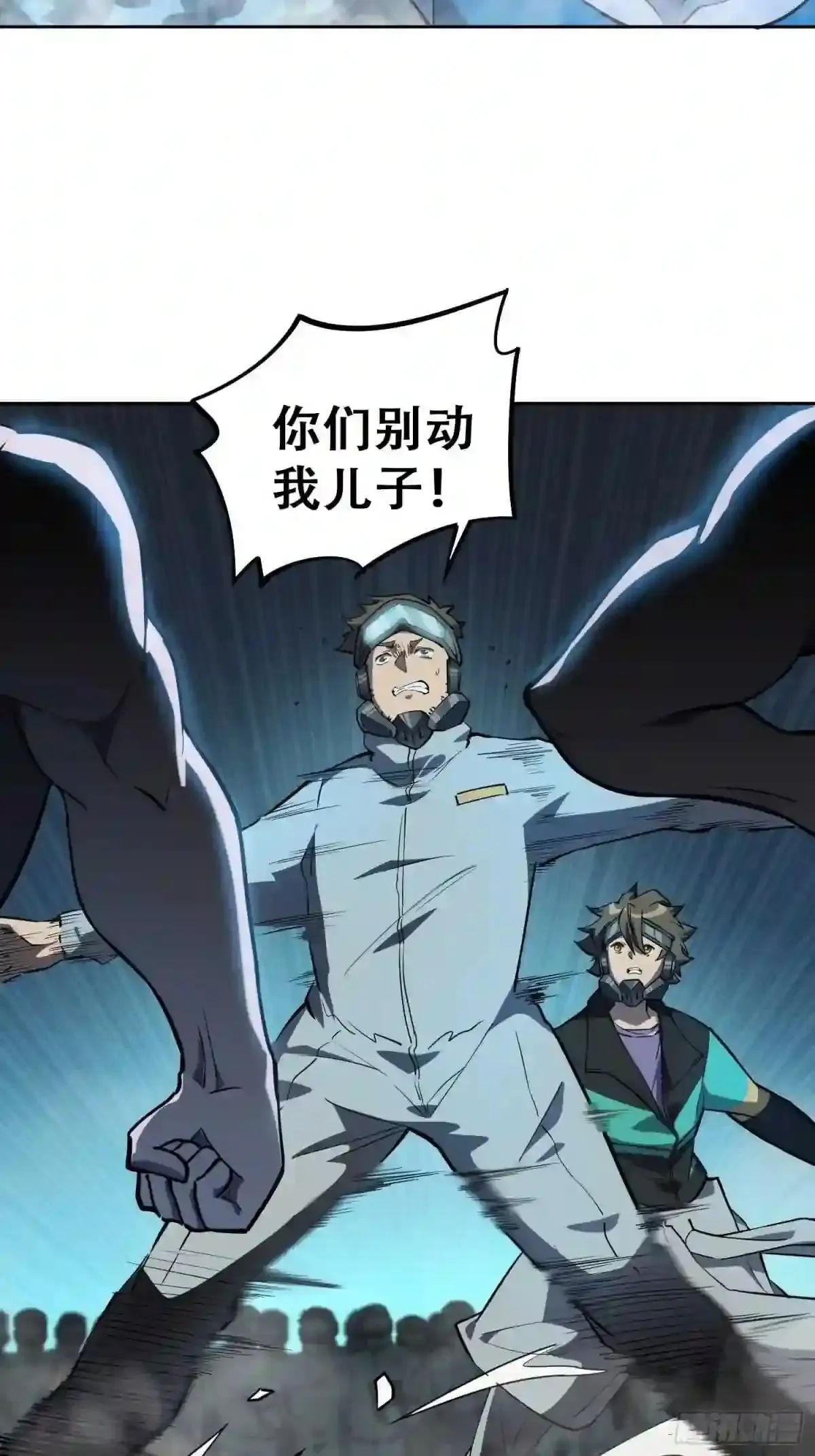 孟超传说漫画,第18话 “下山虎”秦虎2图
