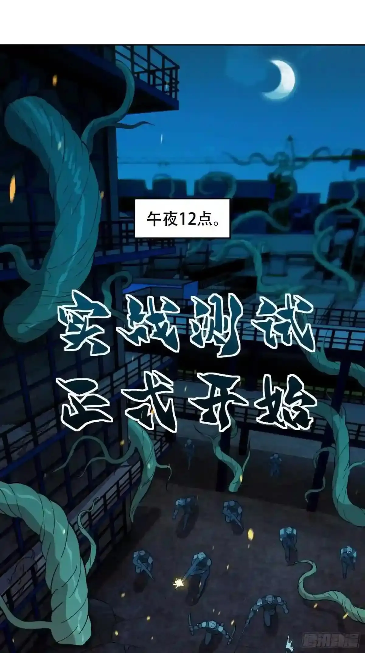孟超传说漫画,第70话 猛噬鼠出笼!1图