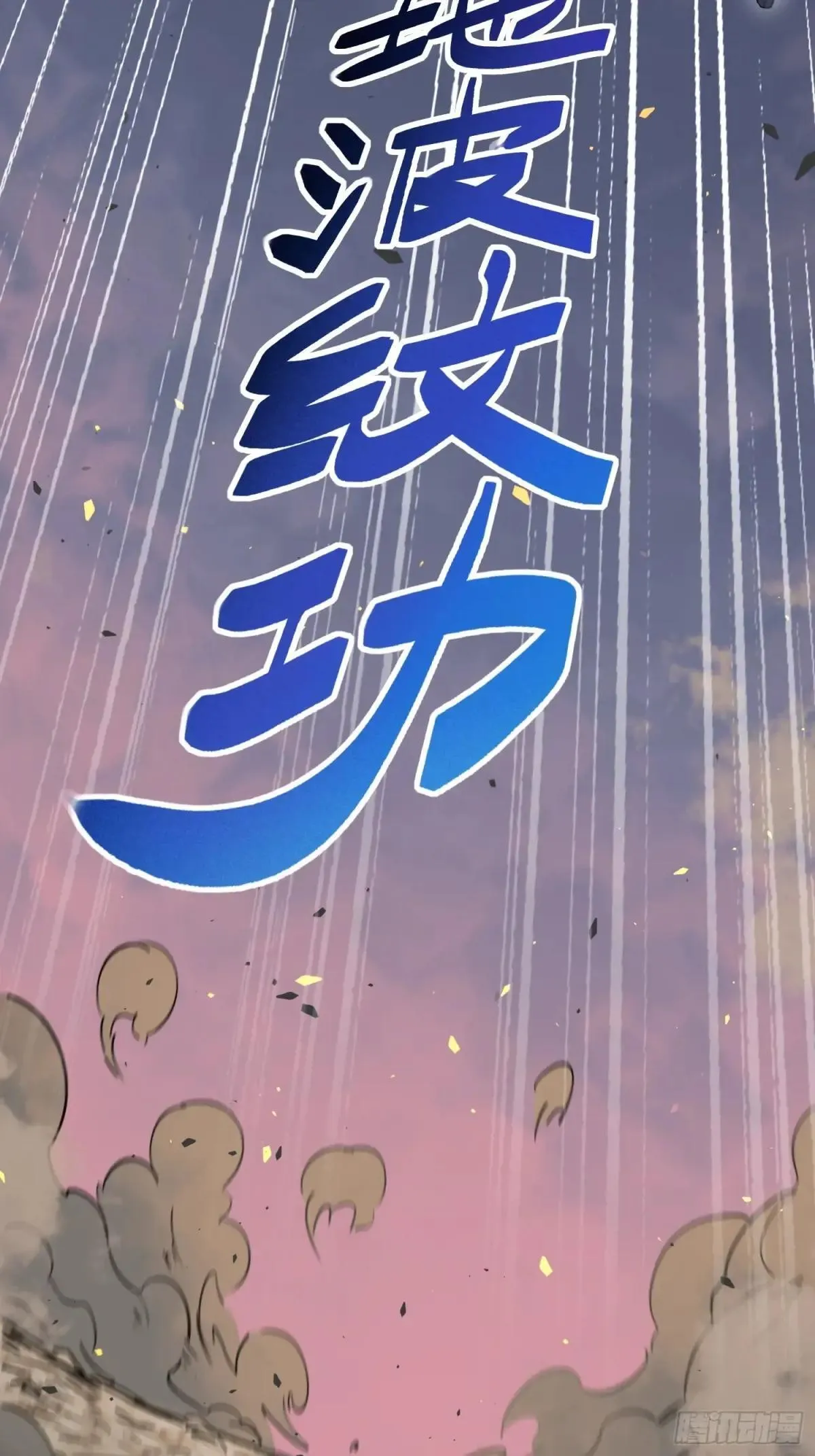 孟超传说漫画,第307话 五费神！2图
