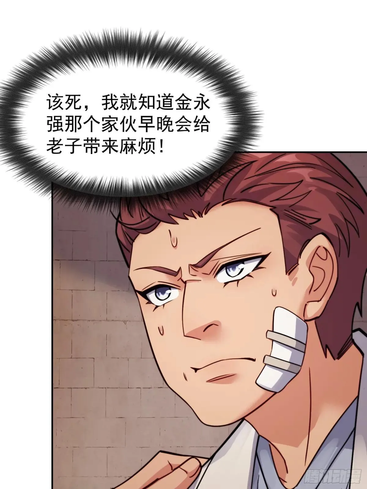 孟超肝胆医院被私人承包了吗漫画,第204话 申玉鹏2图
