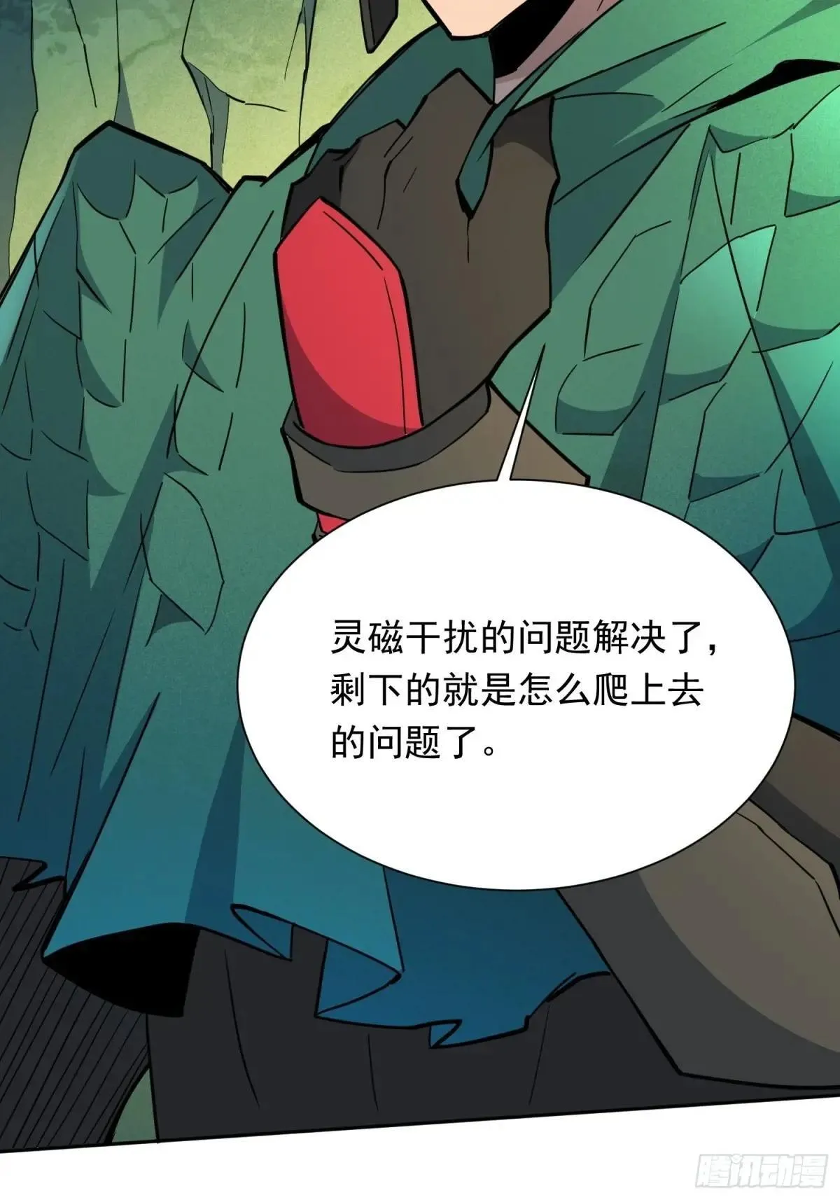 孟超传说漫画,第176话 唯一幸存者1图