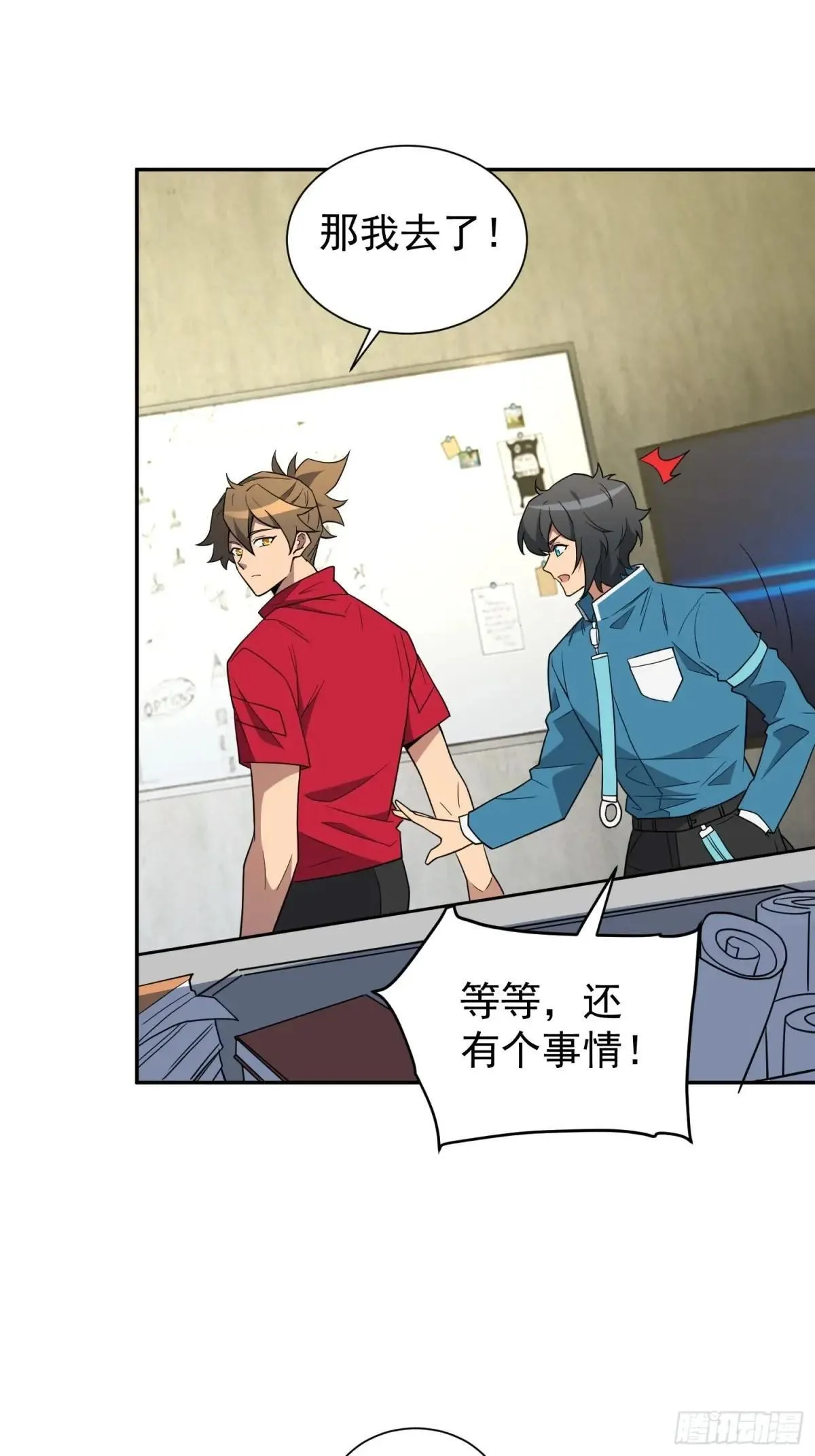 孟超espn漫画,第216话 赵飞弦？！1图