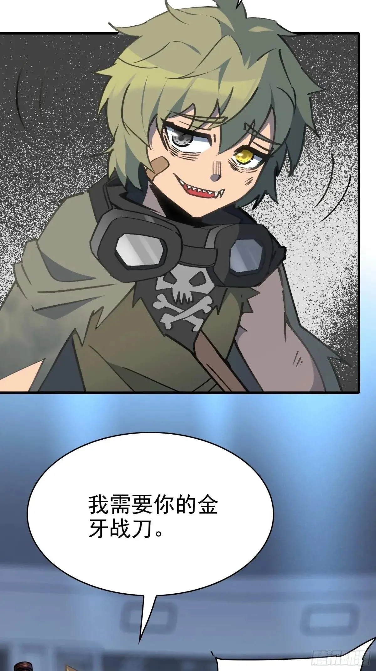 孟超传说漫画,第289话 钦点的继承人？2图
