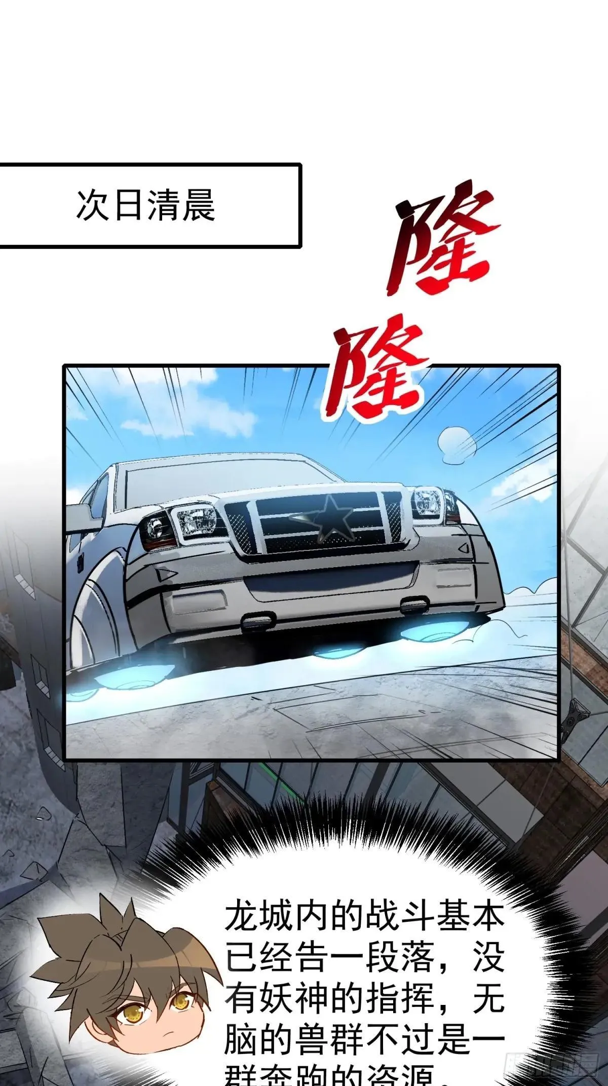 孟超是谁漫画,第291话 超凡塔遭围殴？1图