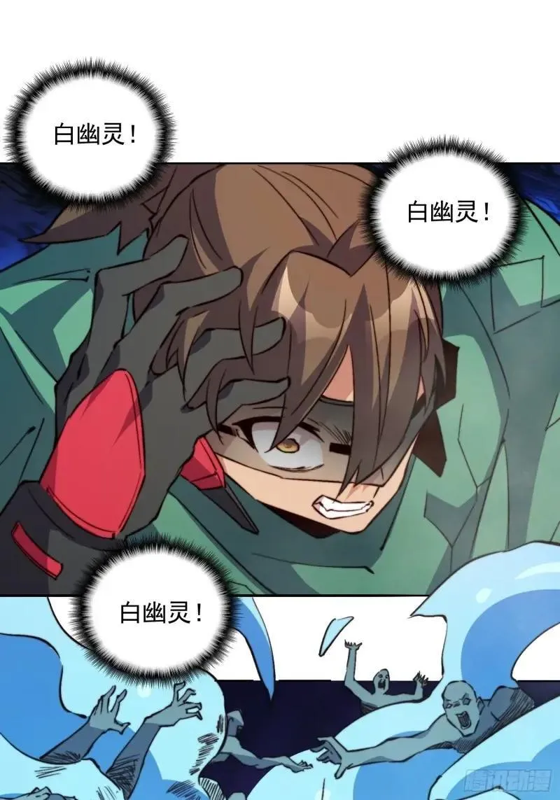 孟超传说漫画,第180话 吕丝莲1图