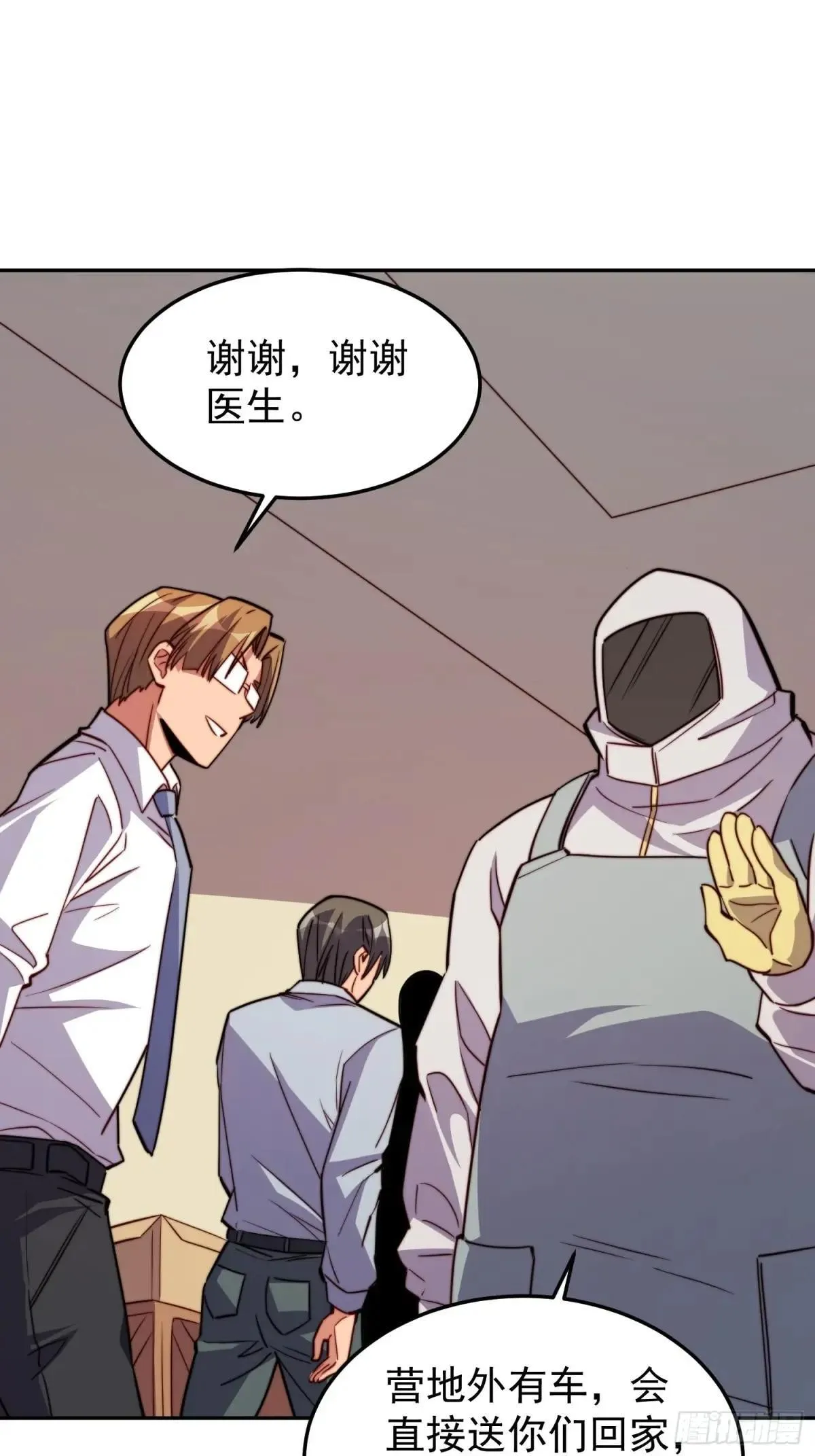 孟超肝胆医院被私人承包了吗漫画,第228话 内奸周天水2图