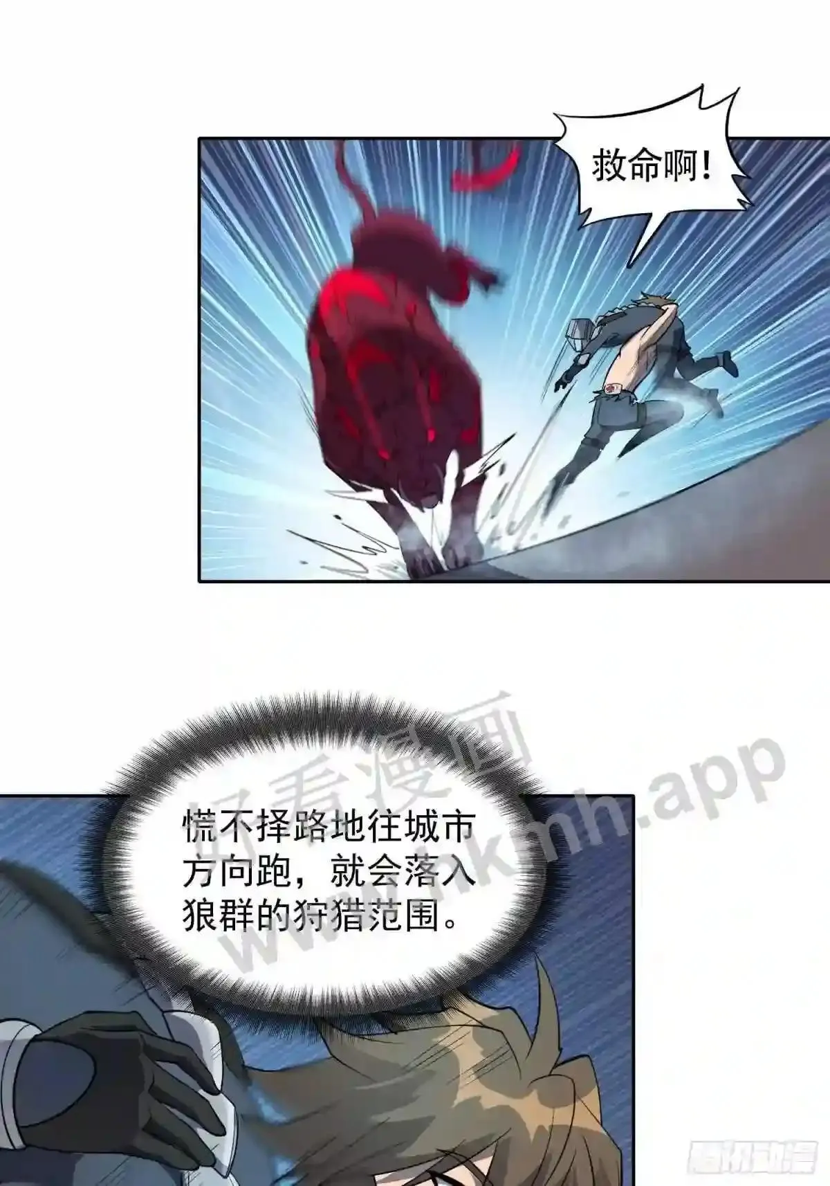 孟超传说漫画,第78话 血月杀戮者1图