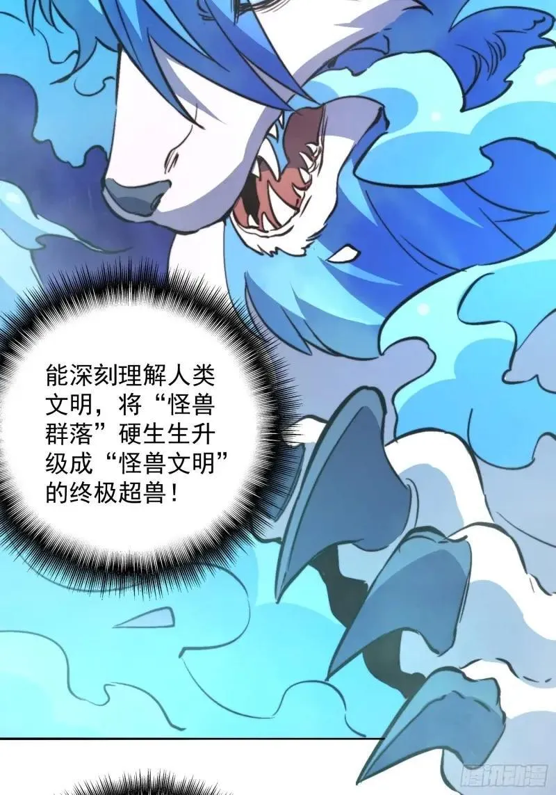 孟超传说漫画,第180话 吕丝莲1图