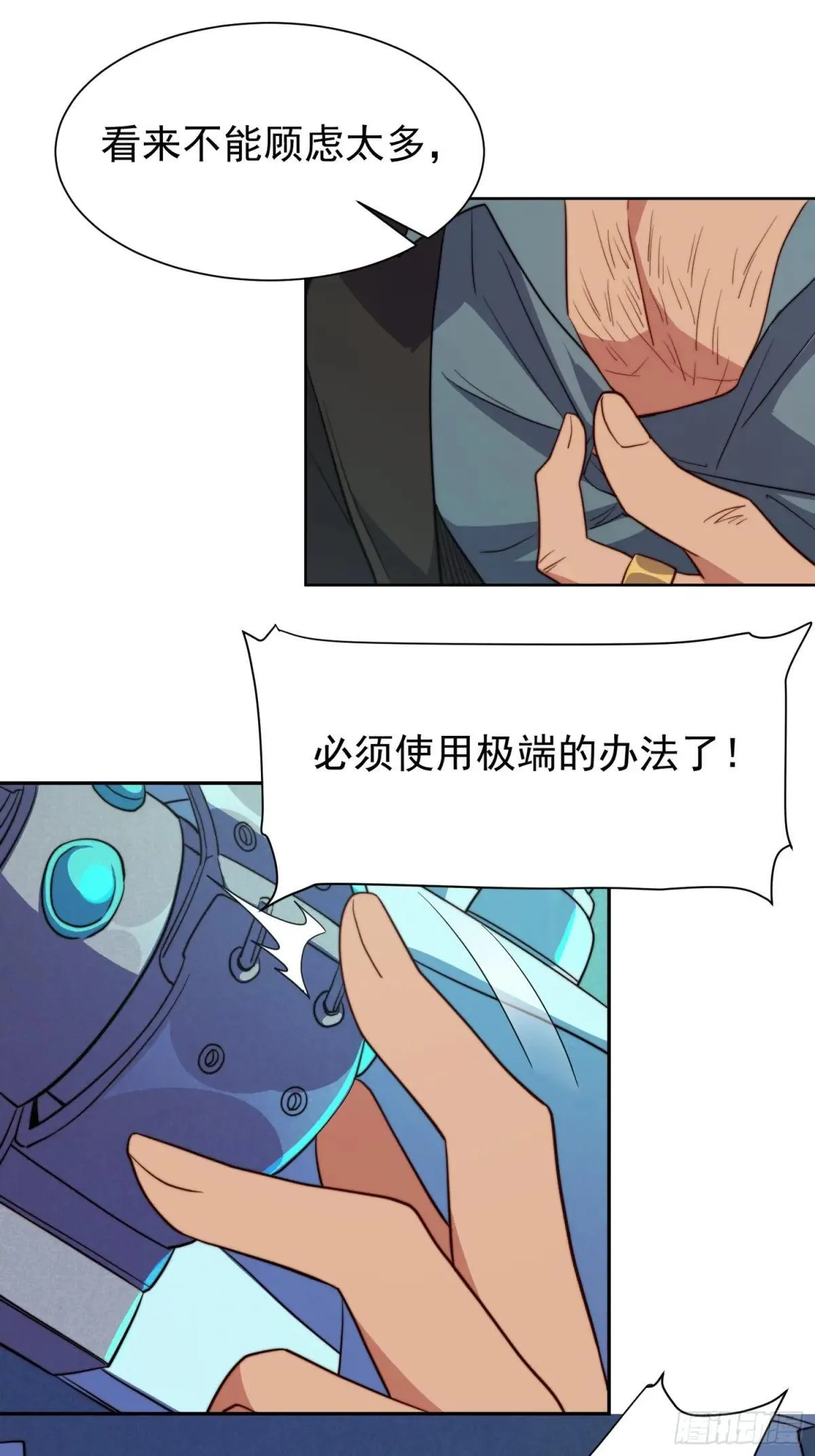 孟超传说漫画,第214话 高野邮件1图