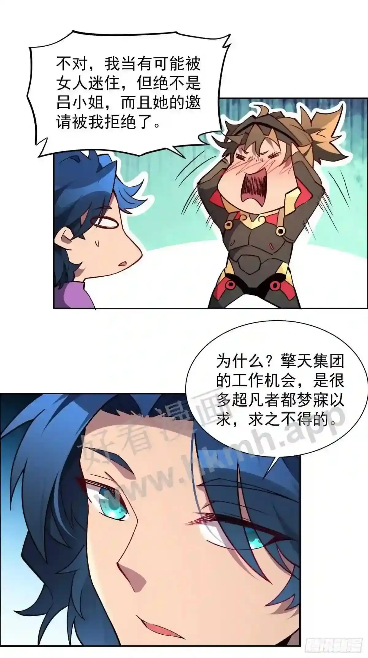 孟超医生简历漫画,第162话2图