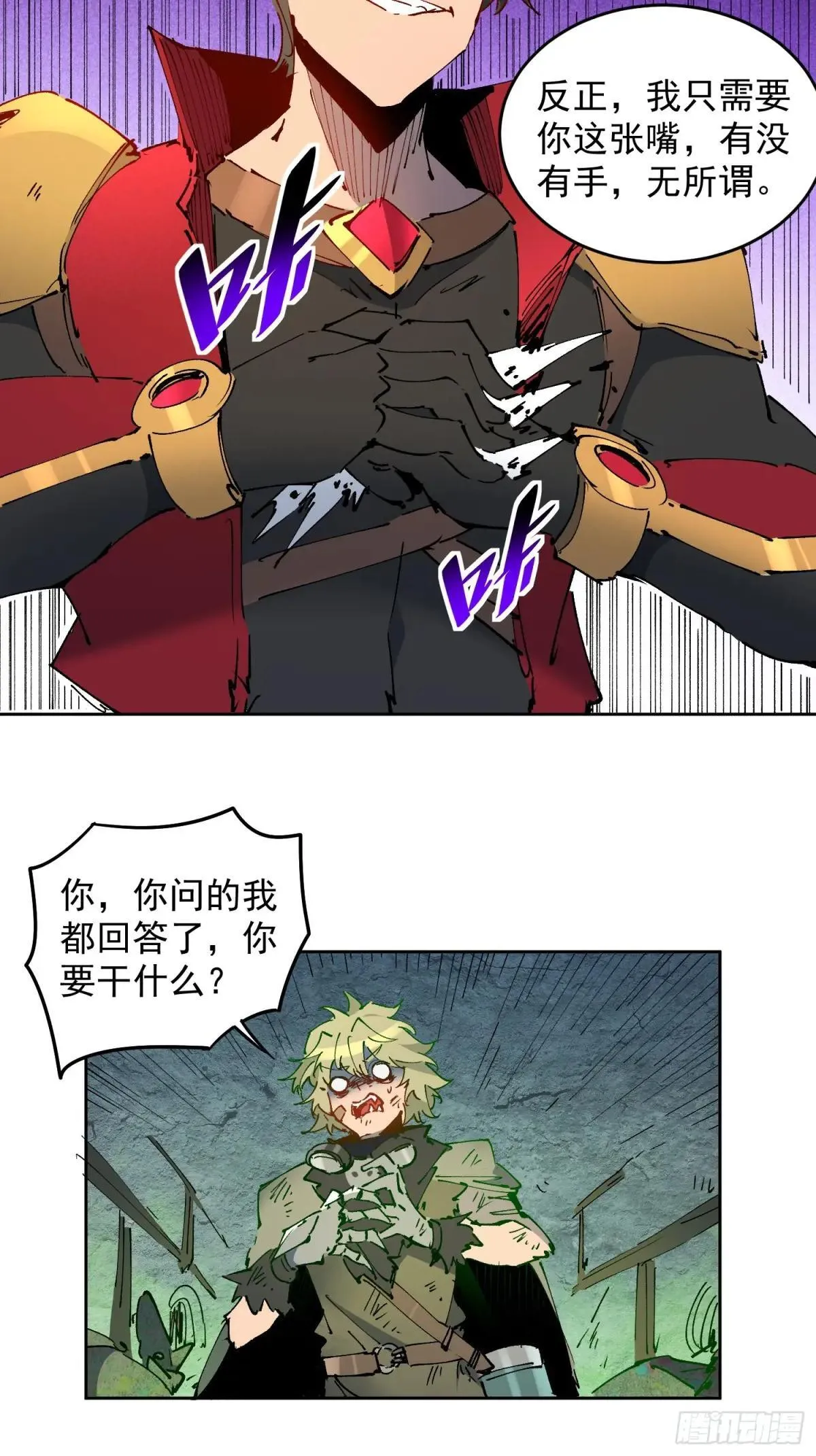 孟超传说漫画,第265话 木莲小姐2图