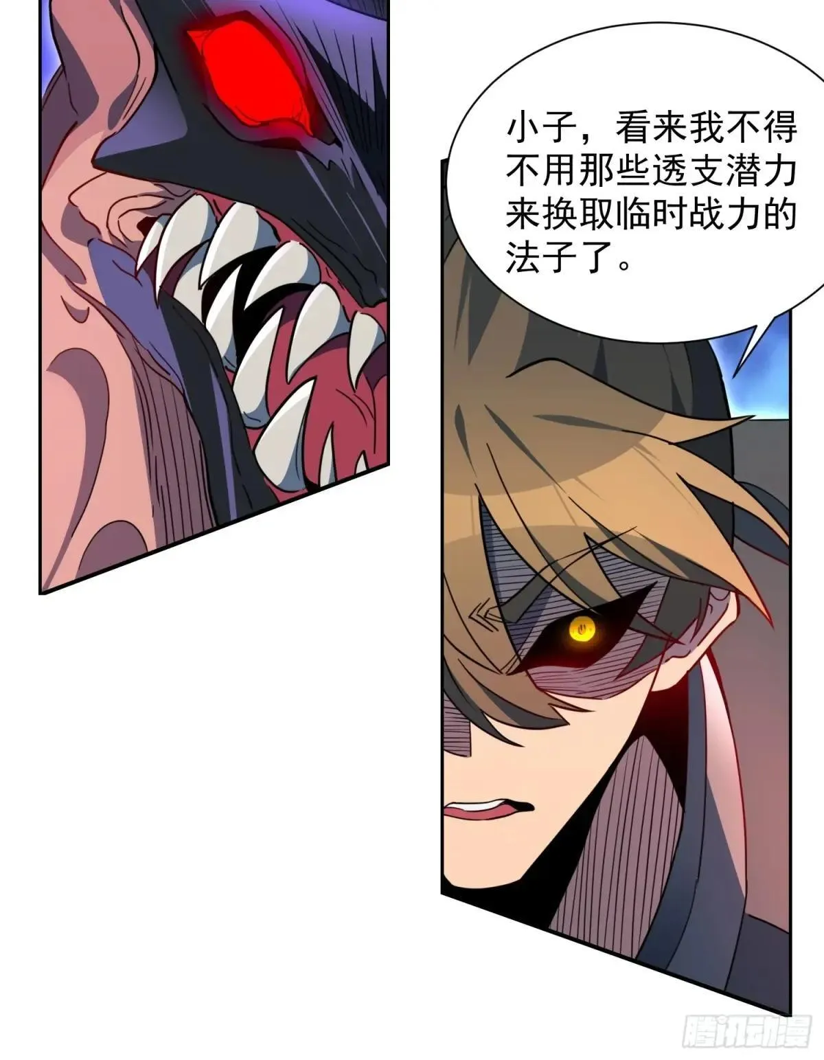 孟超传说漫画,第234话 援军！2图