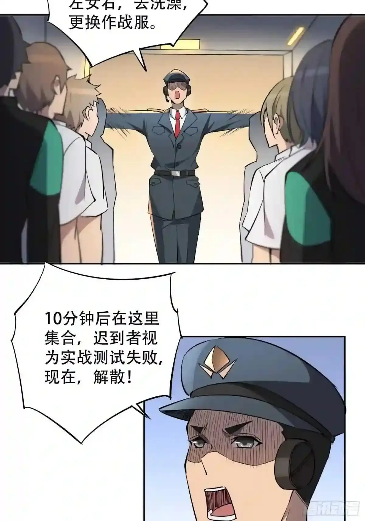 孟超肝胆医院被私人承包了吗漫画,第69话 四大职业1图