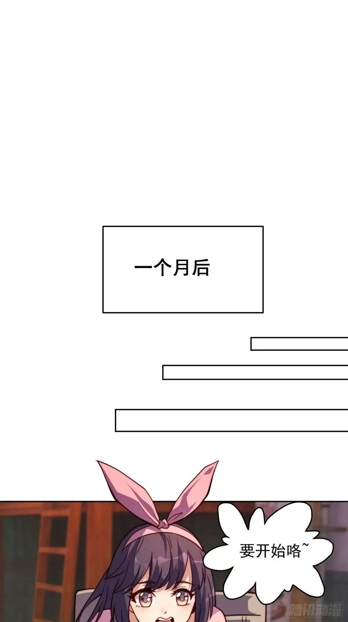 孟超传说漫画,第161话 新生对抗赛1图