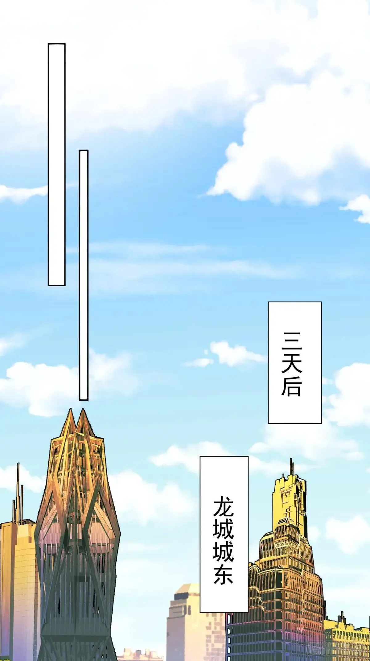 孟超传说漫画,第217话 丧尸病毒1图
