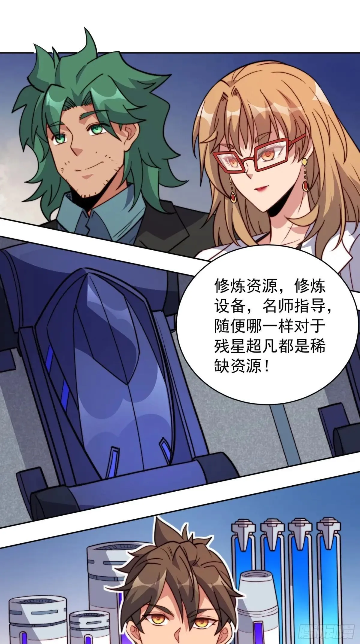 孟超传说漫画,第216话 赵飞弦？！2图