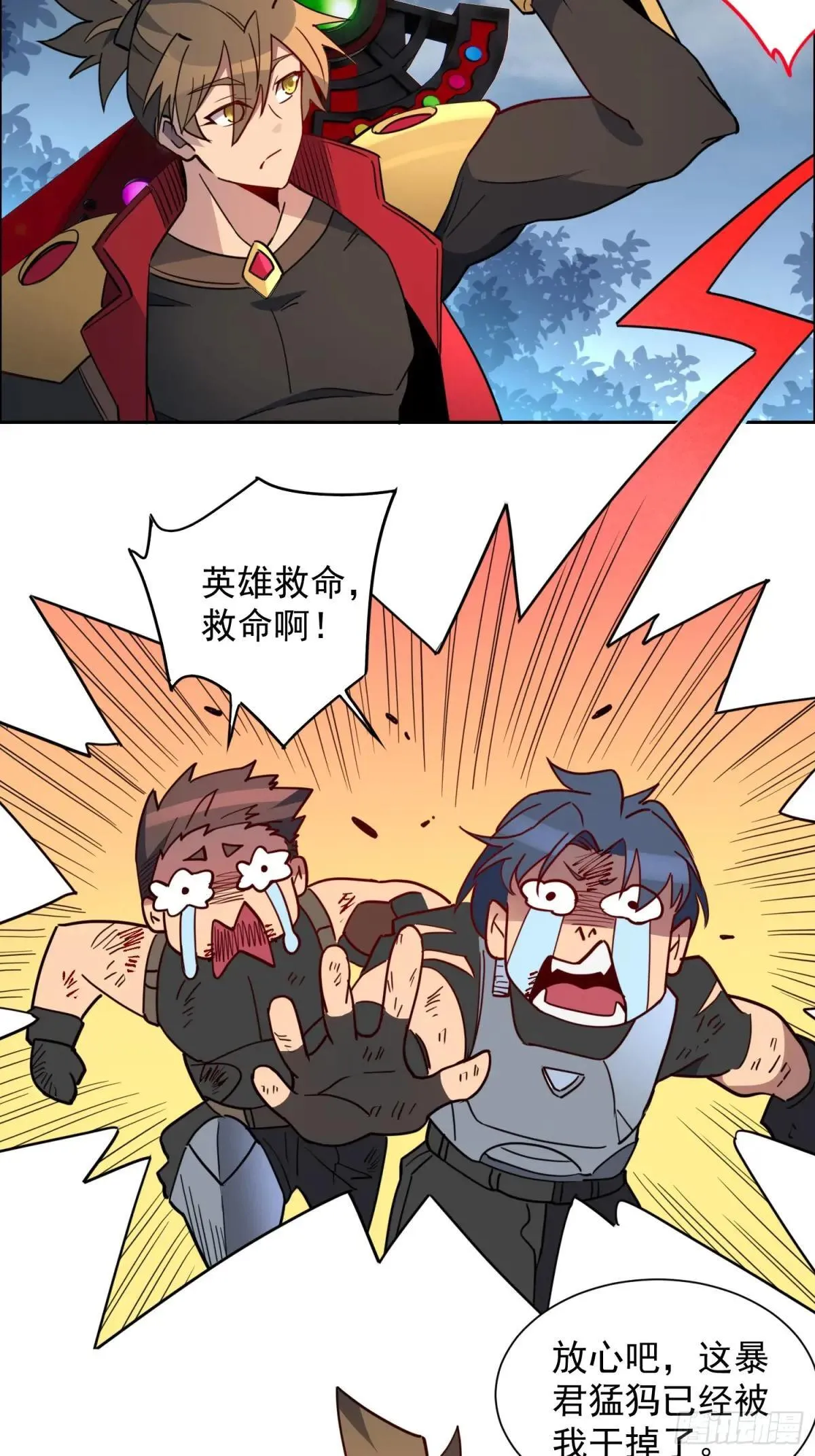 孟超传说漫画,第240话 惊现猿人！1图