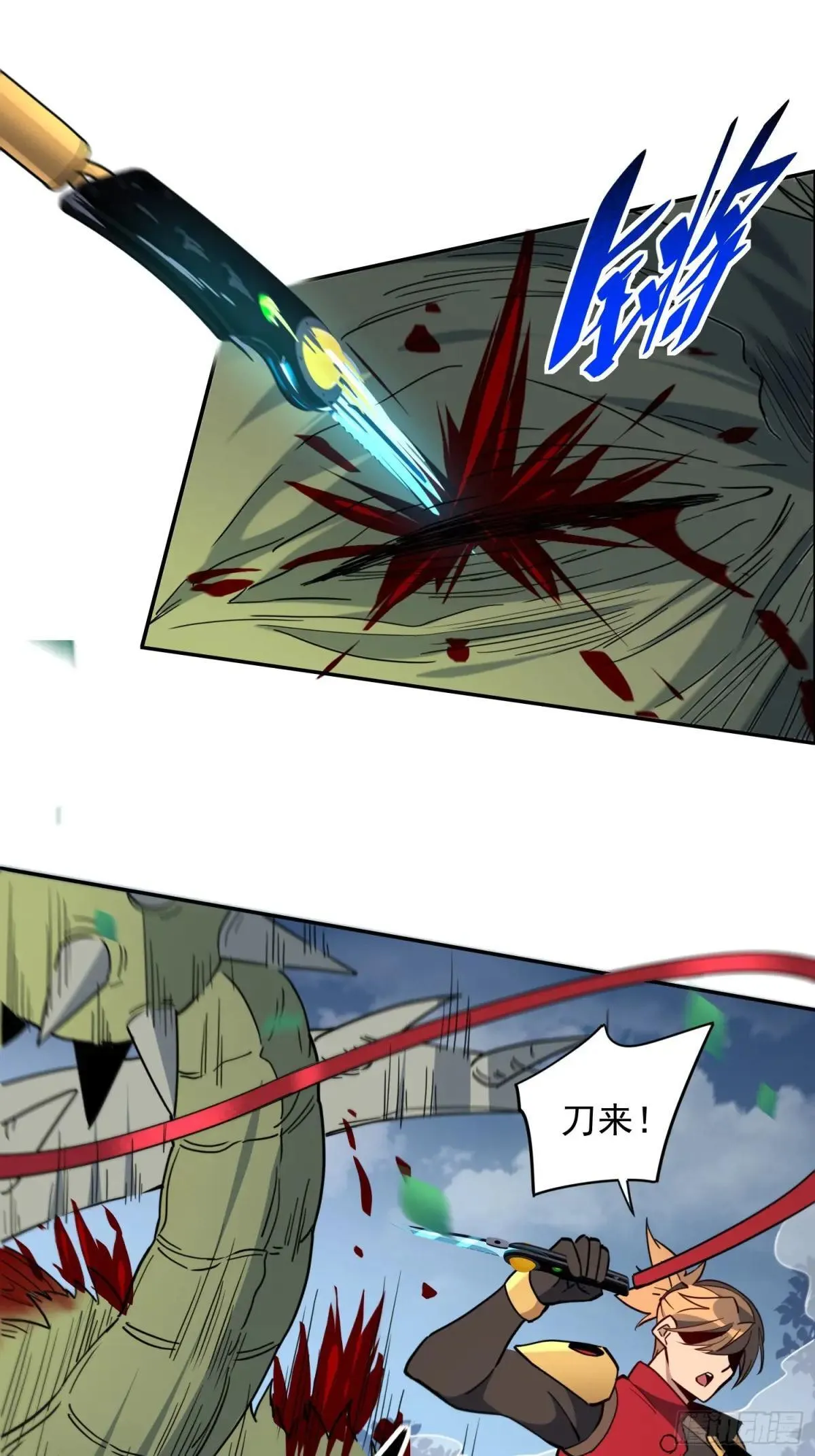 孟超传说漫画,第240话 惊现猿人！1图