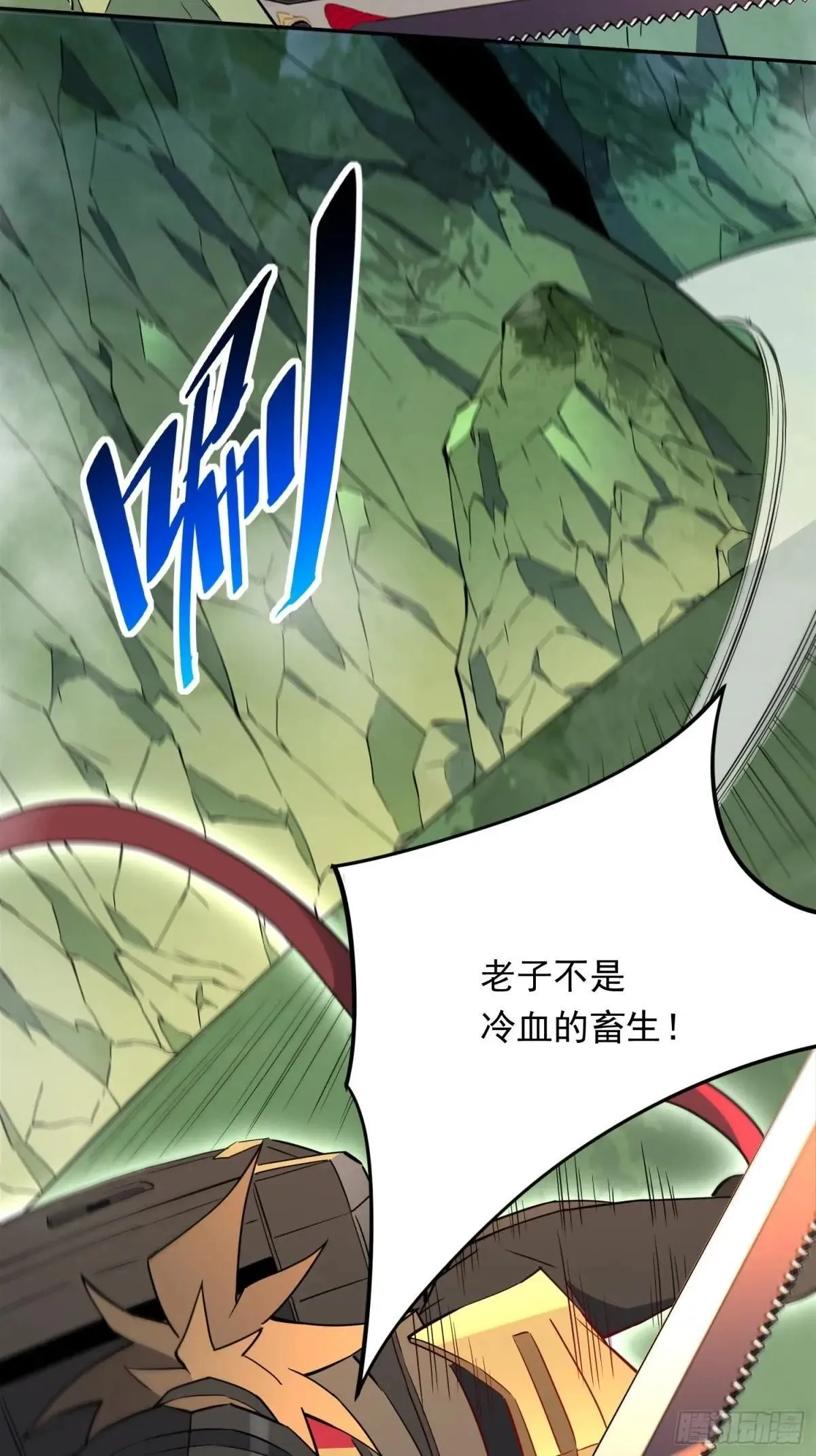 孟超传说漫画,第175话 出手相救2图