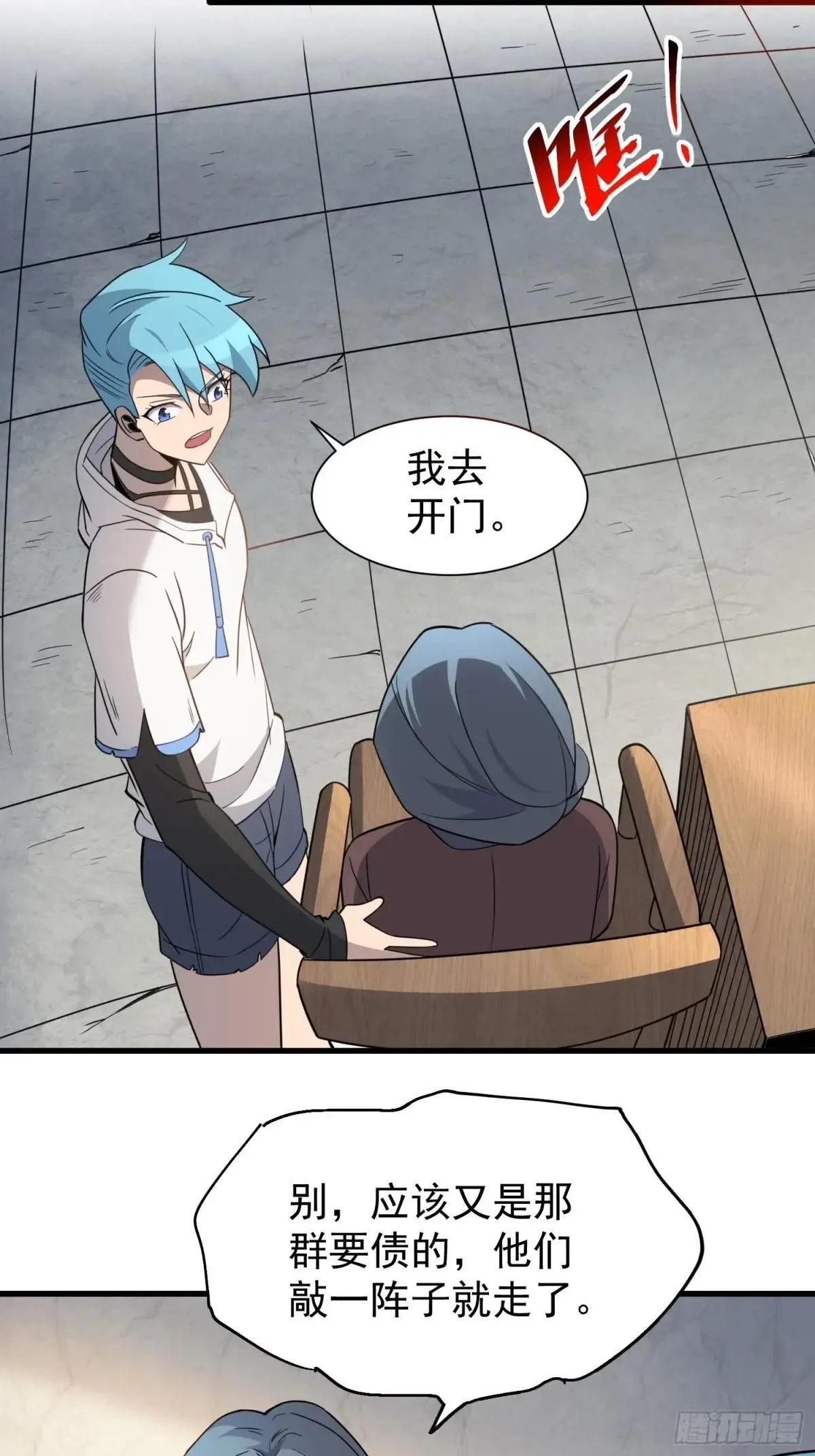孟超传说漫画,第242话 宁朗的过往1图