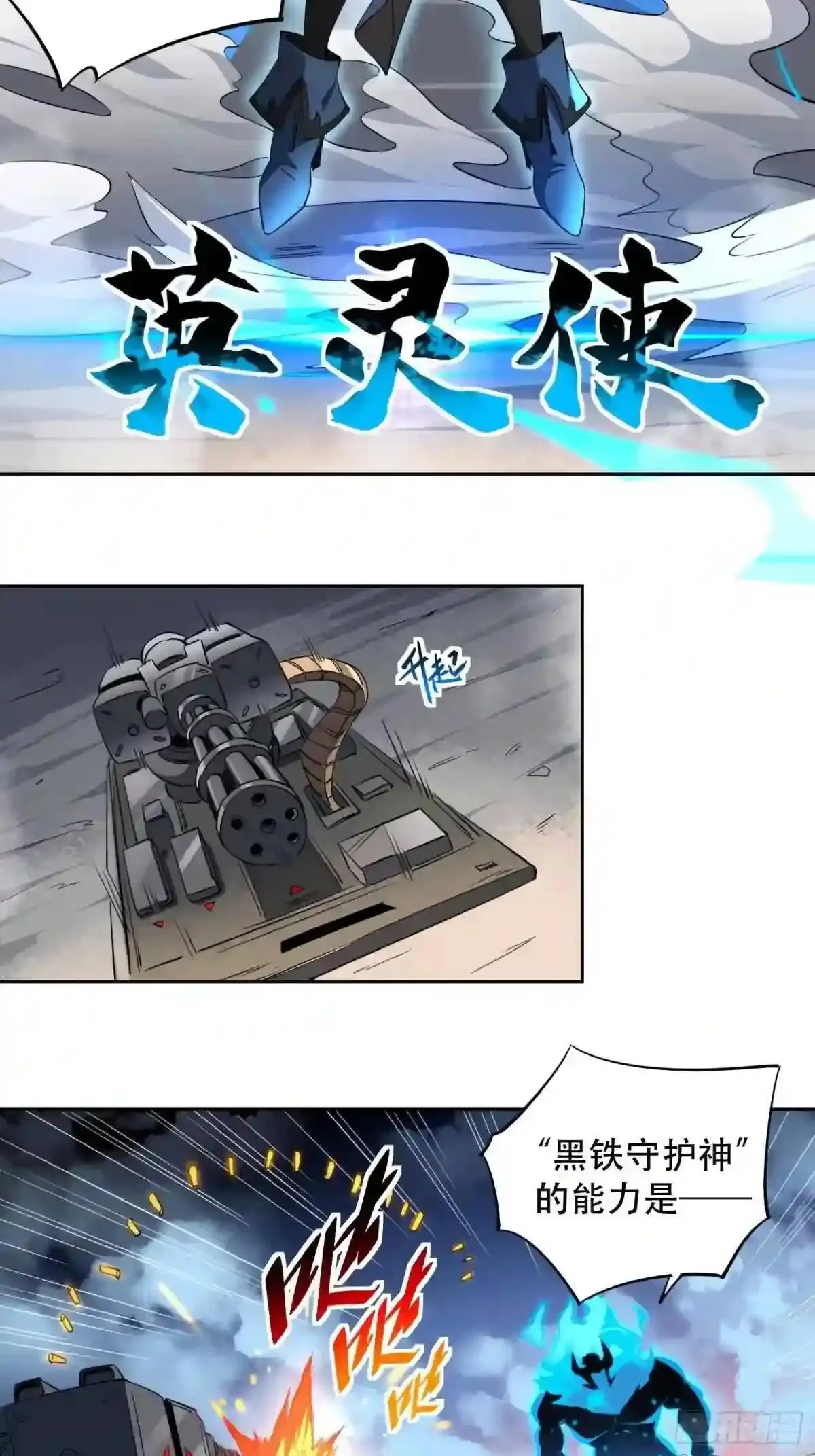 孟超肝胆医院被私人承包了吗漫画,第69话 四大职业1图