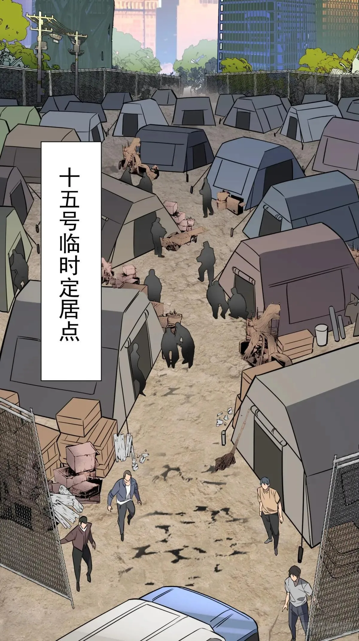 孟超传说漫画,第217话 丧尸病毒2图