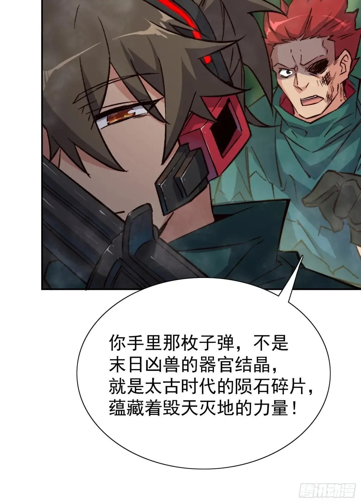 孟超传说漫画,第176话 唯一幸存者1图