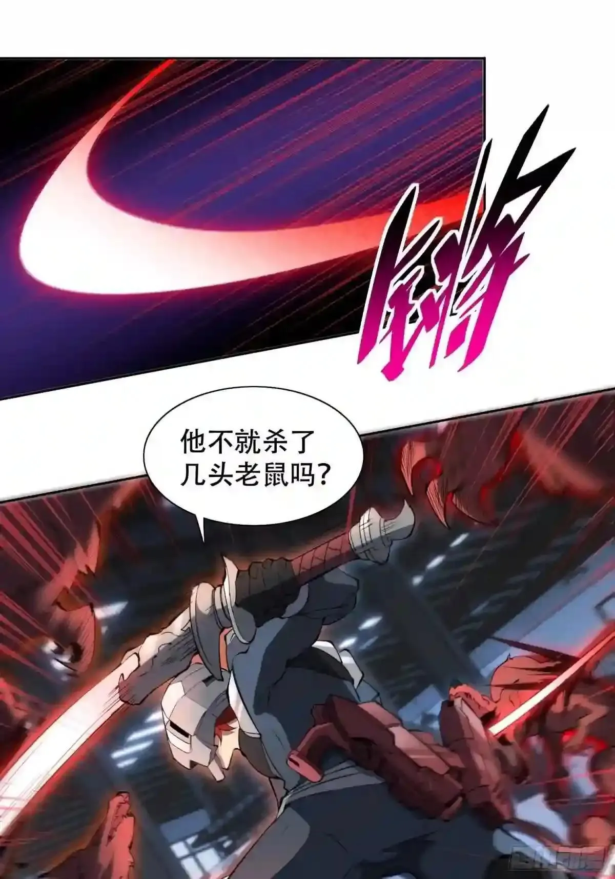 孟超传说漫画,第72话 剥离毒素1图