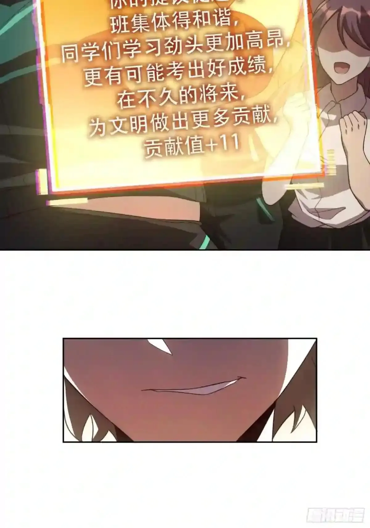 孟超传说漫画,第6话 地球,唯一的家园1图