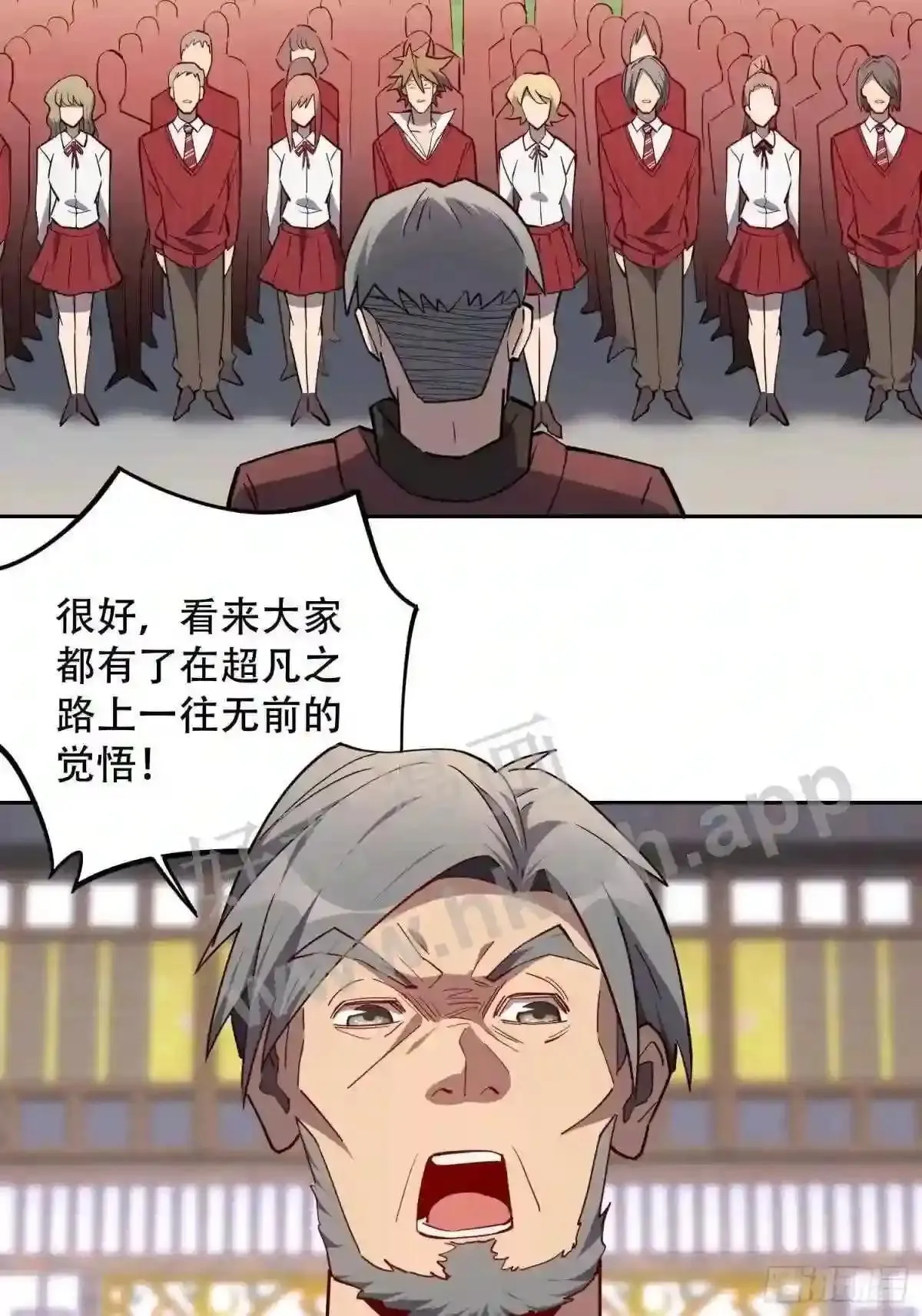 孟超传说漫画,第93话 怪兽币之战1图