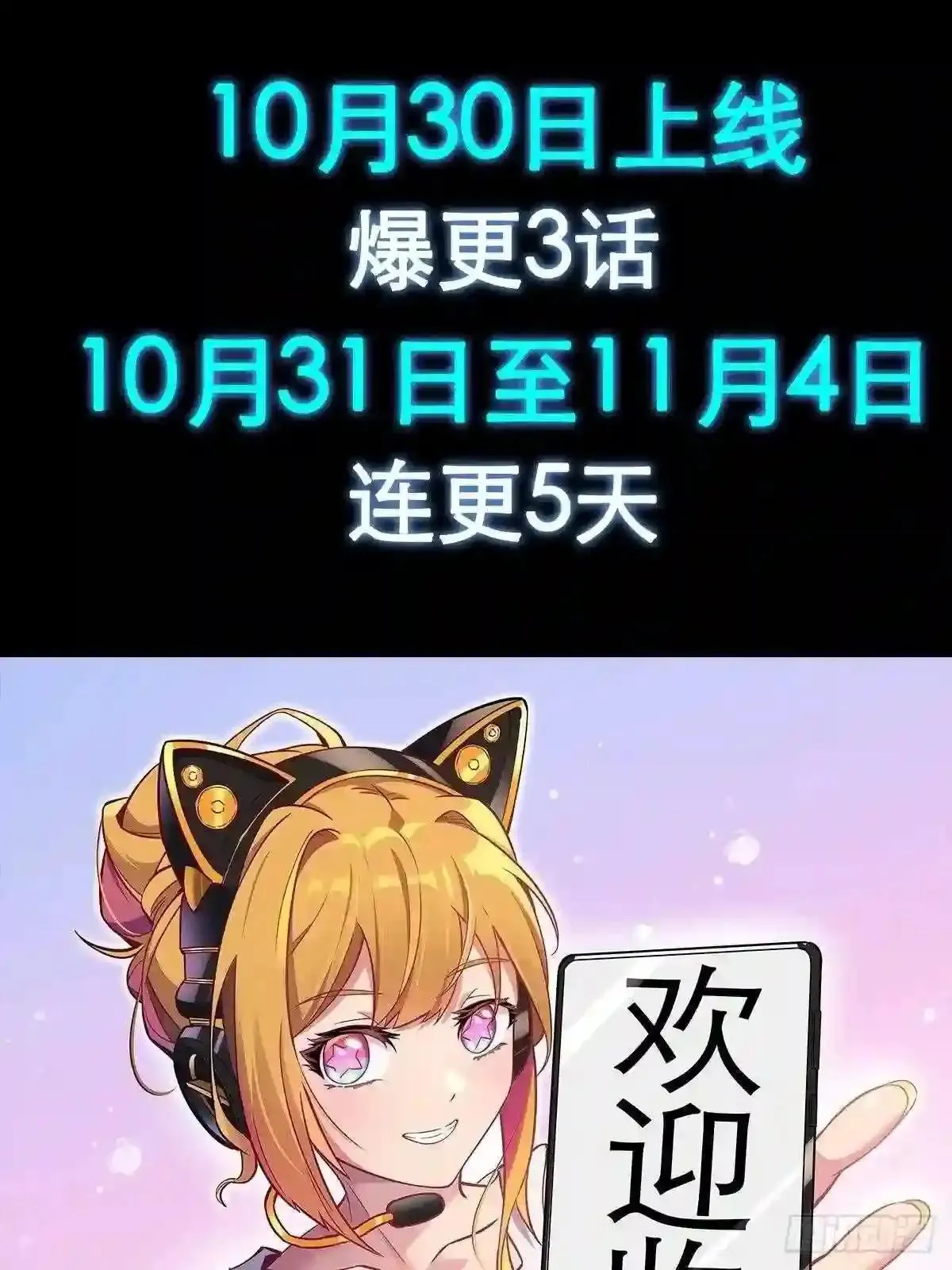 孟超传说漫画,料2 人物介2图