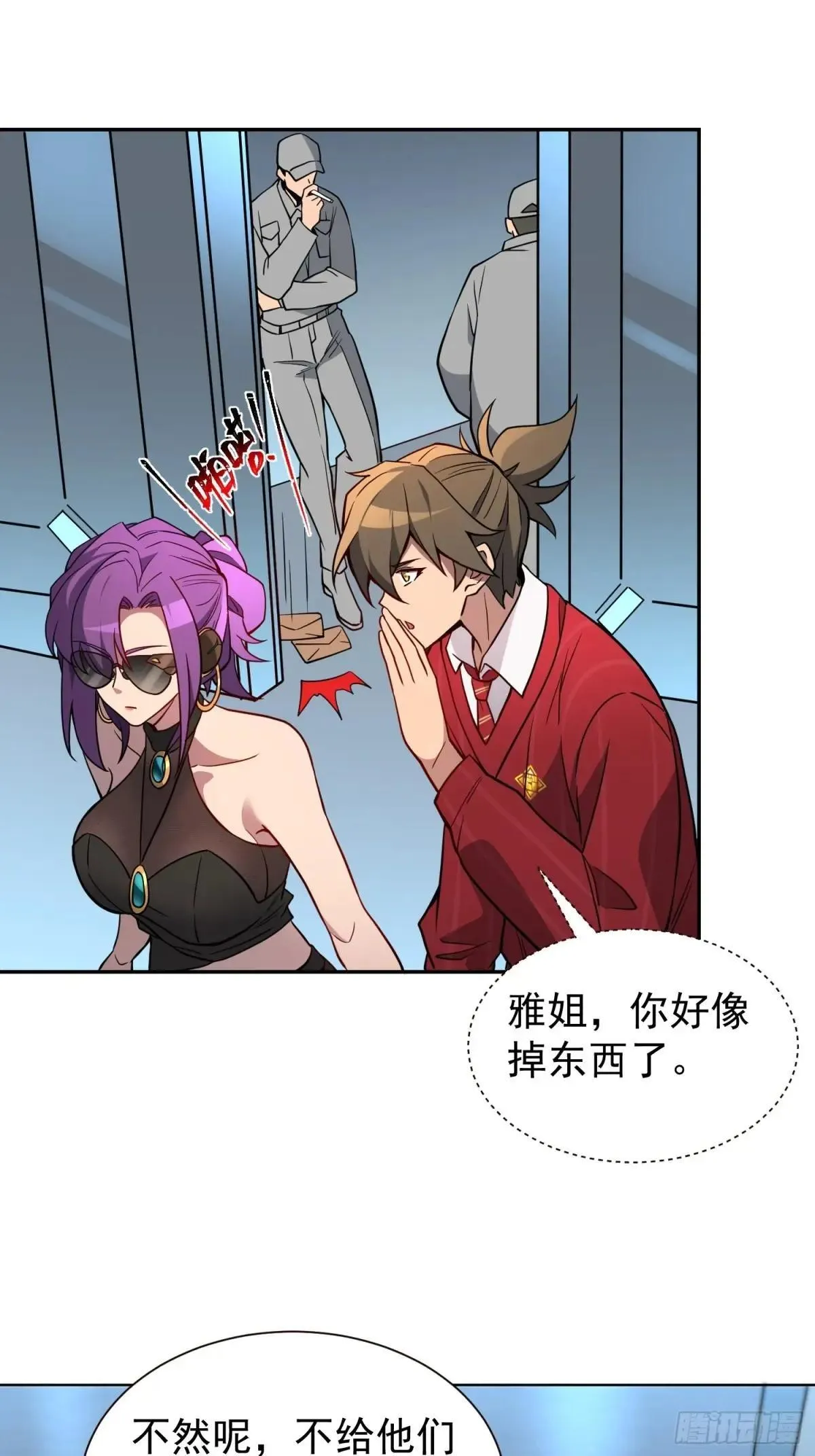 孟超传说漫画,第198话 四号垃圾场1图