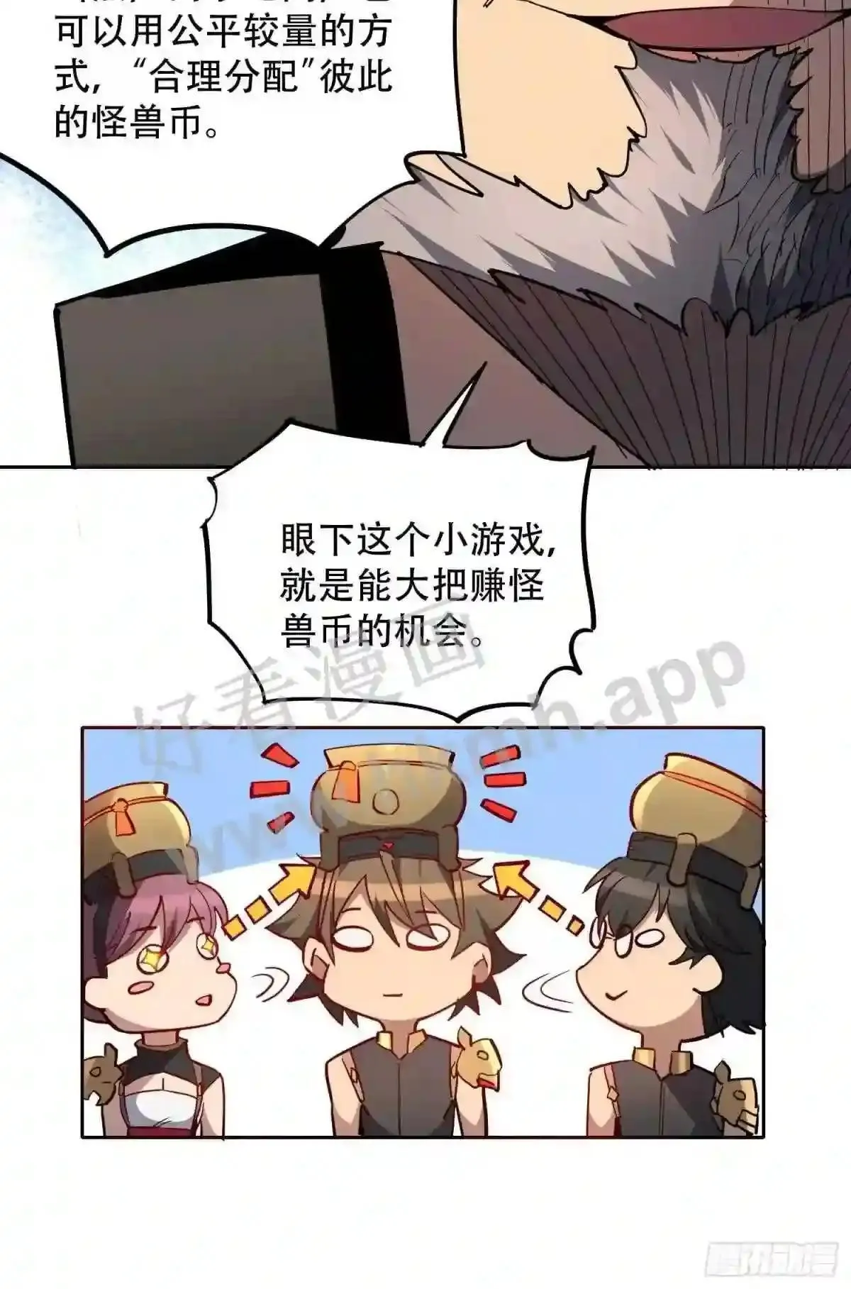 孟超传说漫画,第93话 怪兽币之战2图