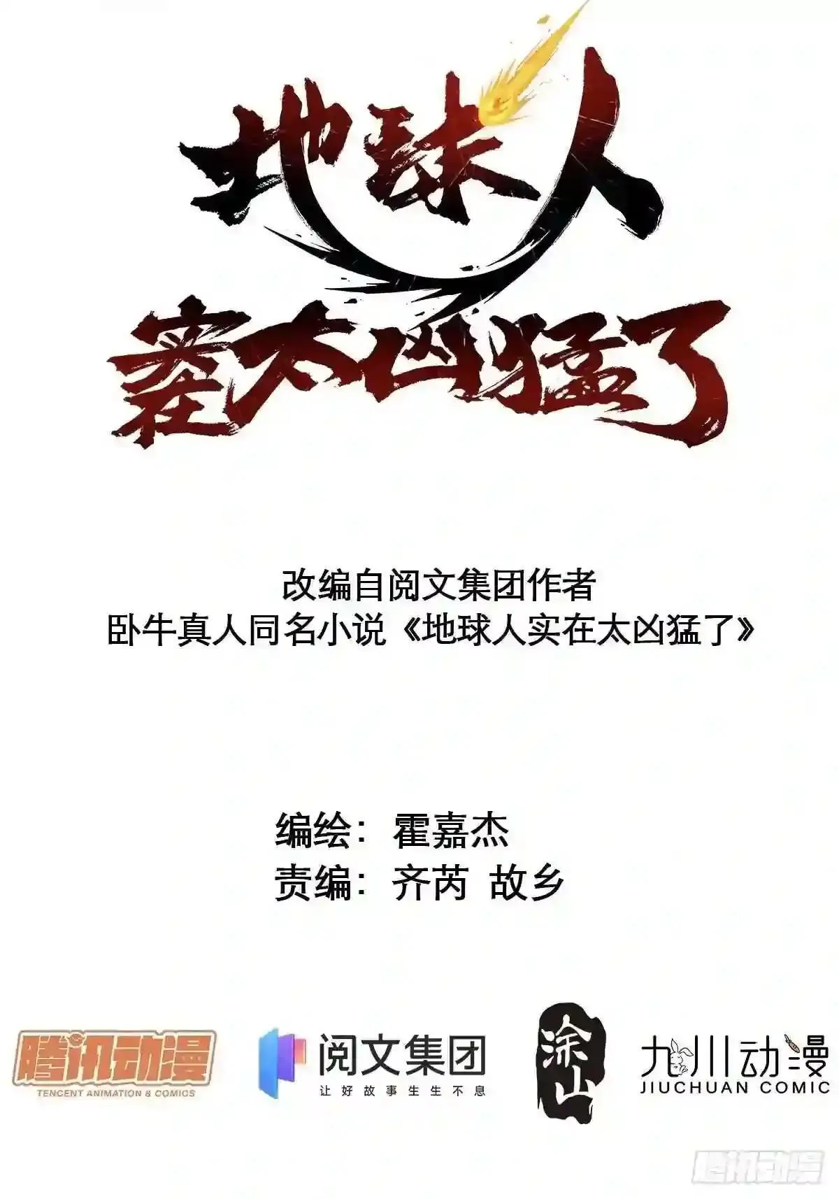 孟超传说漫画,第44话 燕氏出手求原谅2图