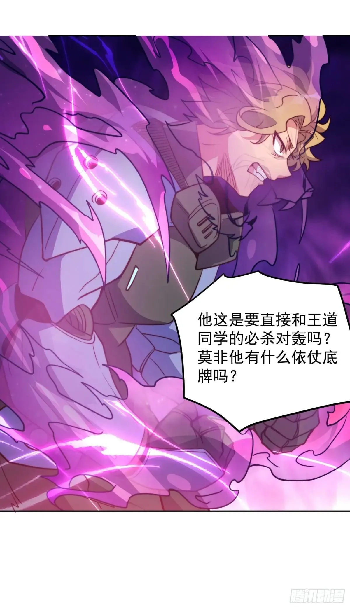 孟超传说漫画,第161话 新生对抗赛2图
