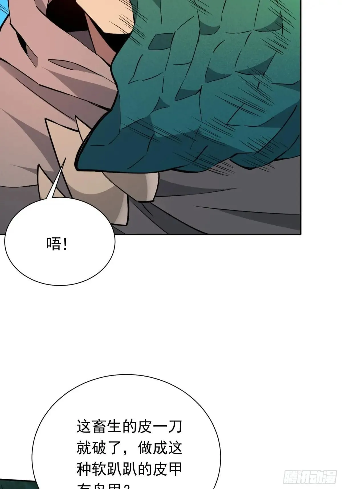 孟超传说漫画,第176话 唯一幸存者2图