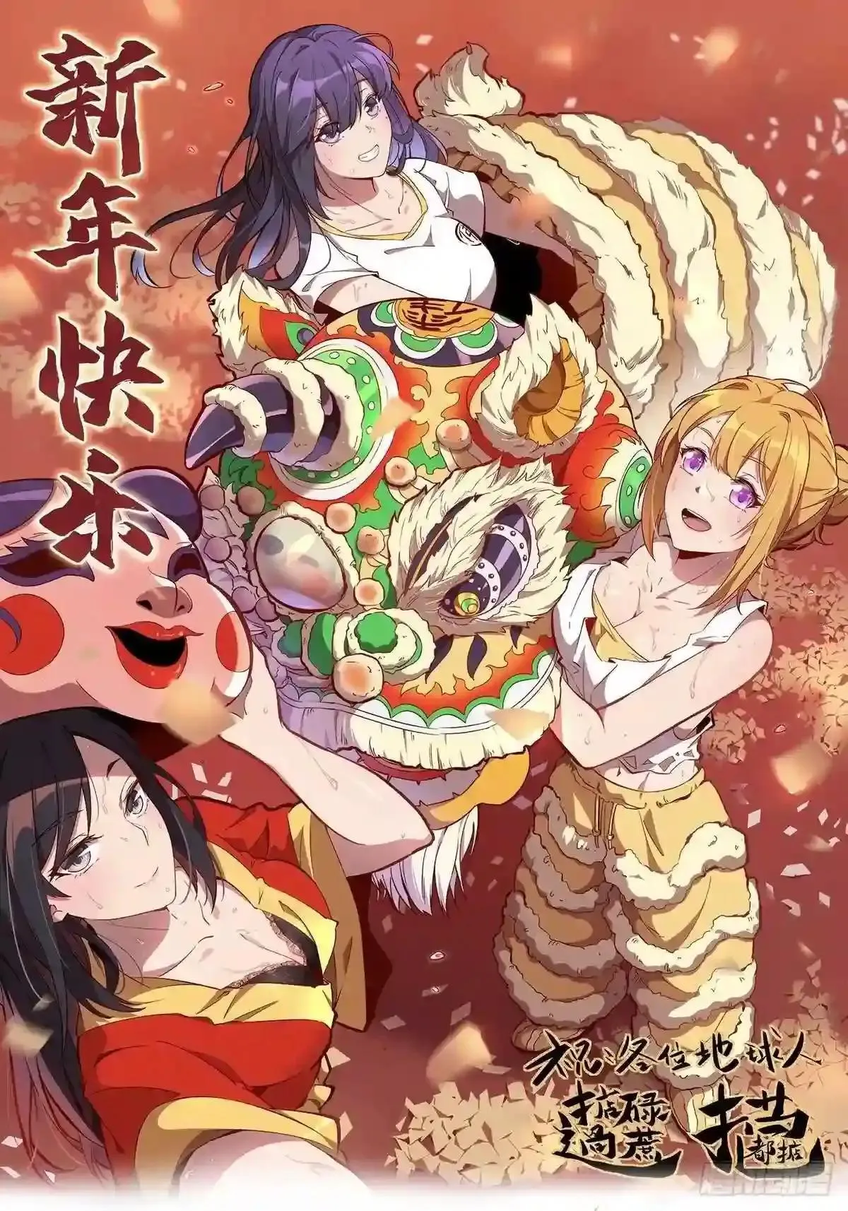 孟超传说漫画,第37话 高考场上见真章!1图