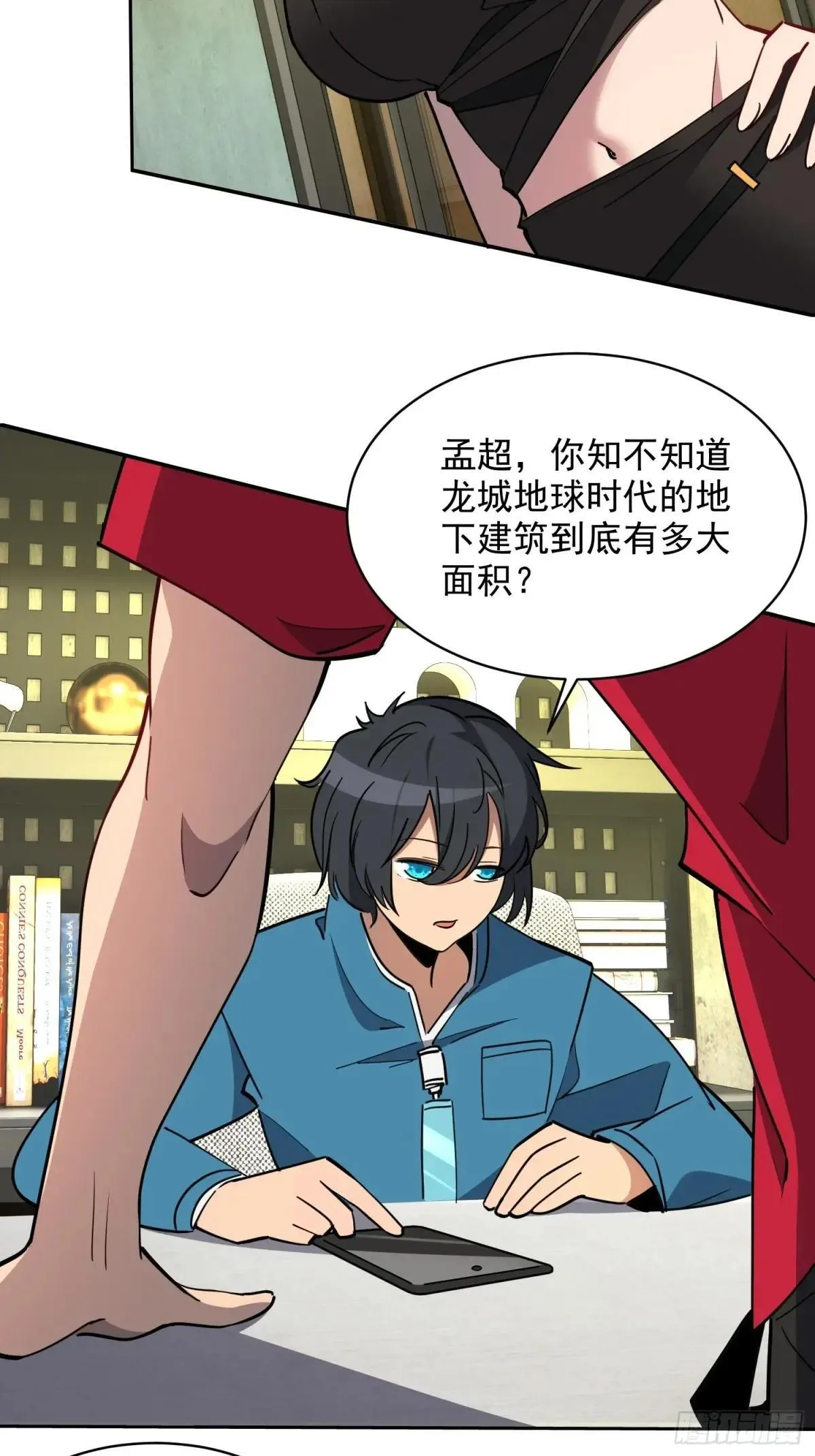 孟超传说漫画,第215话 深入地底调查1图