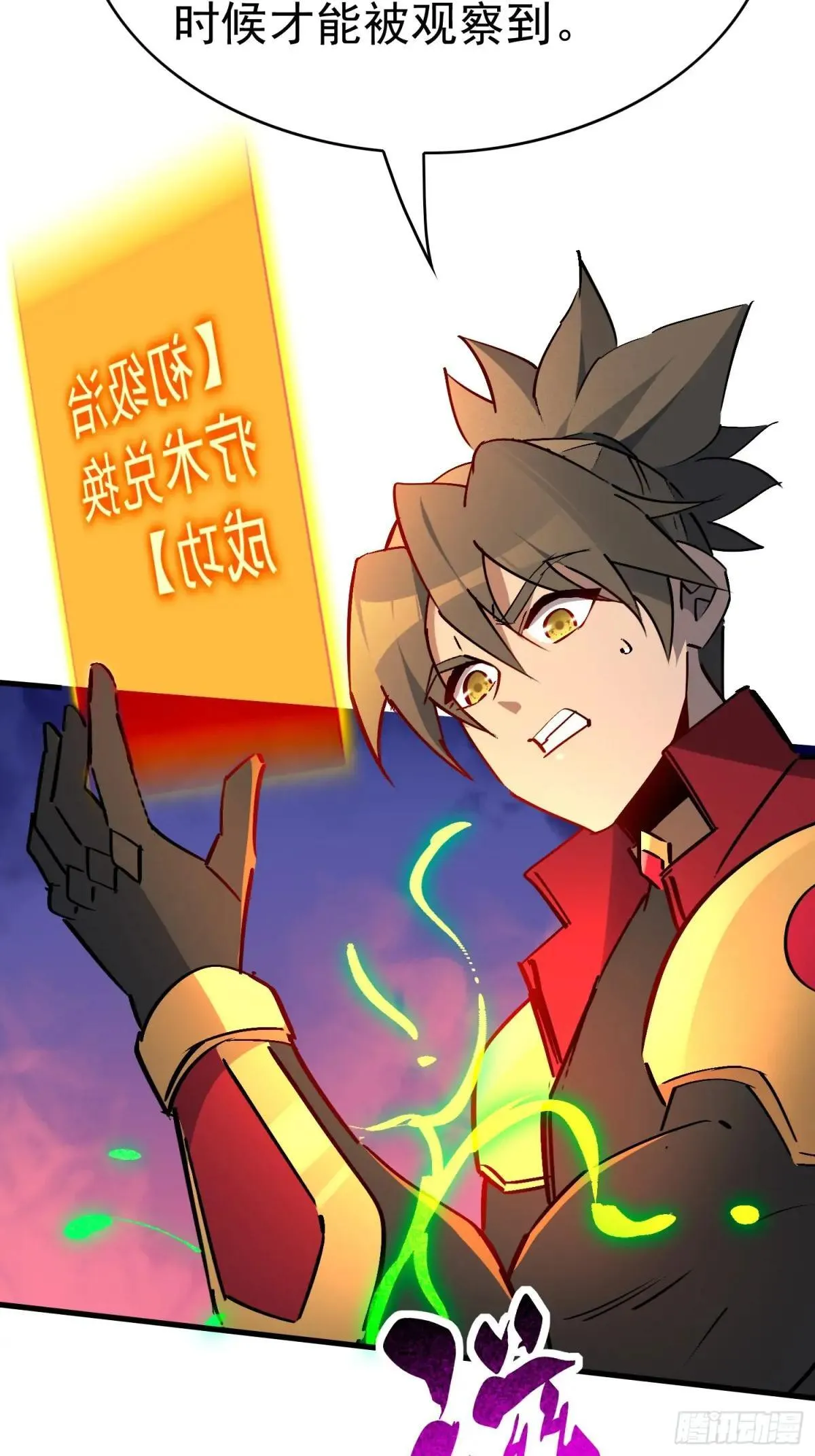 孟超肝胆医院被私人承包了吗漫画,第284话 “残剑”叶晓月2图