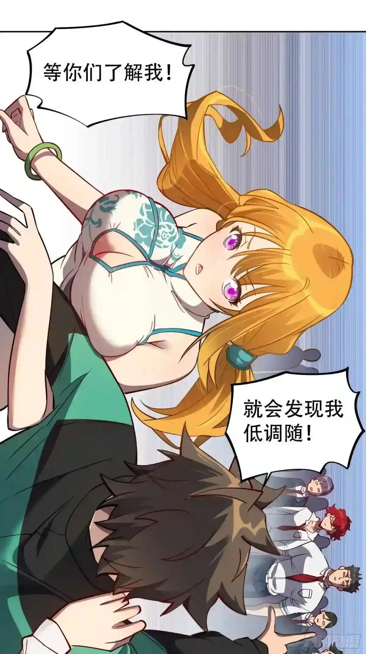 孟超肝胆医院被私人承包了吗漫画,第59话 低调随和不爱装逼?1图