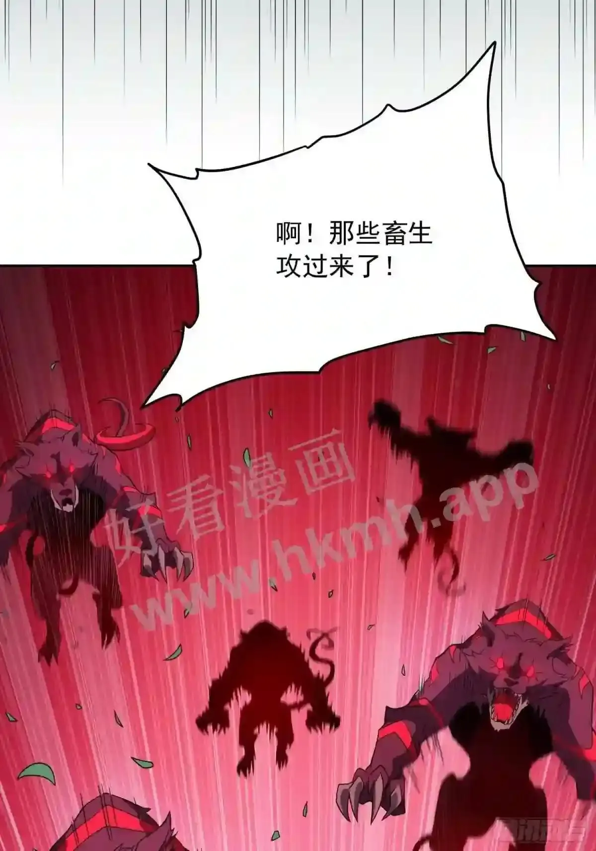 孟超传说漫画,第81话 孙校长酣战狼王2图