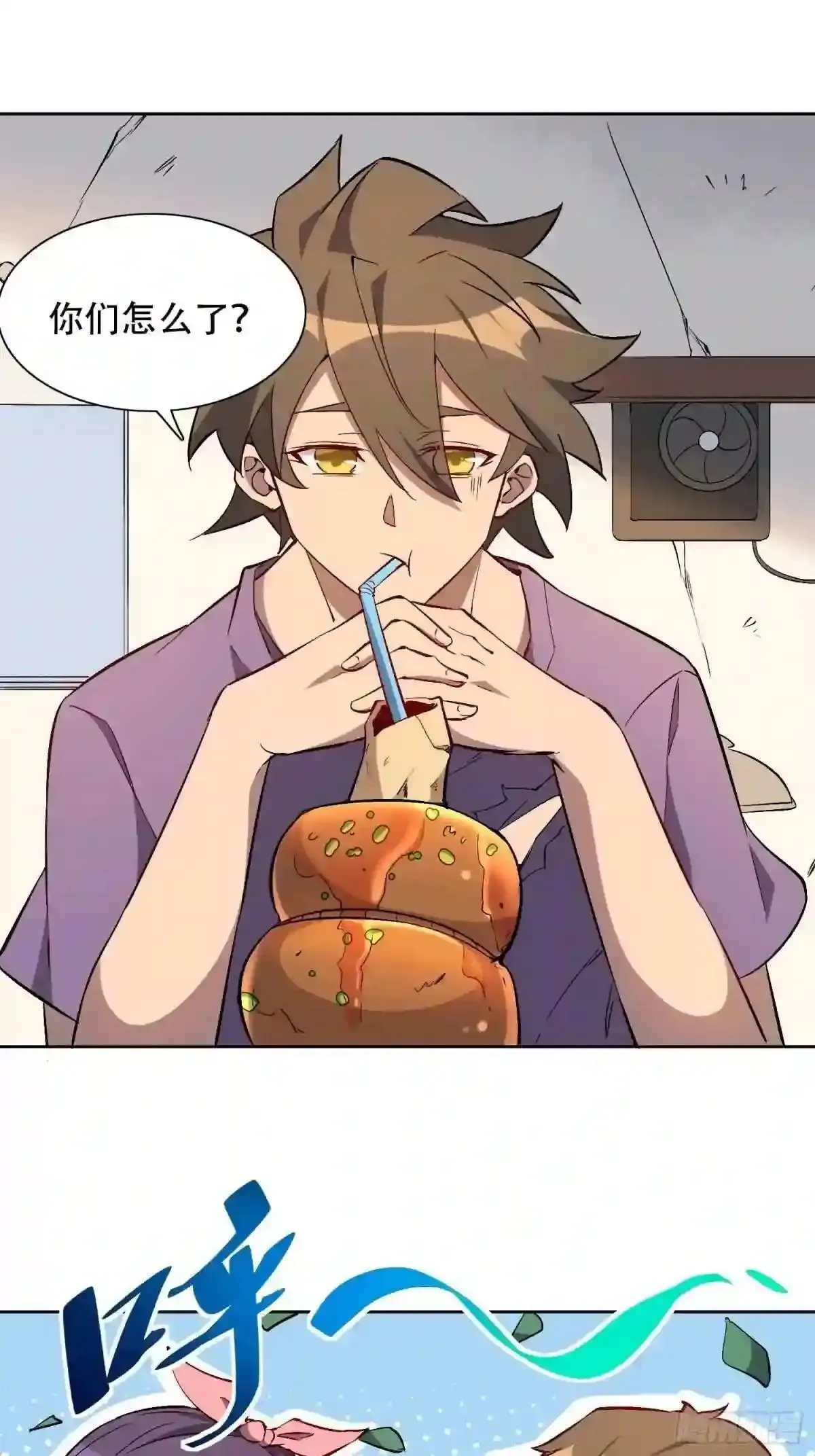 孟超传说漫画,第47话 妹妹暴风哭泣1图