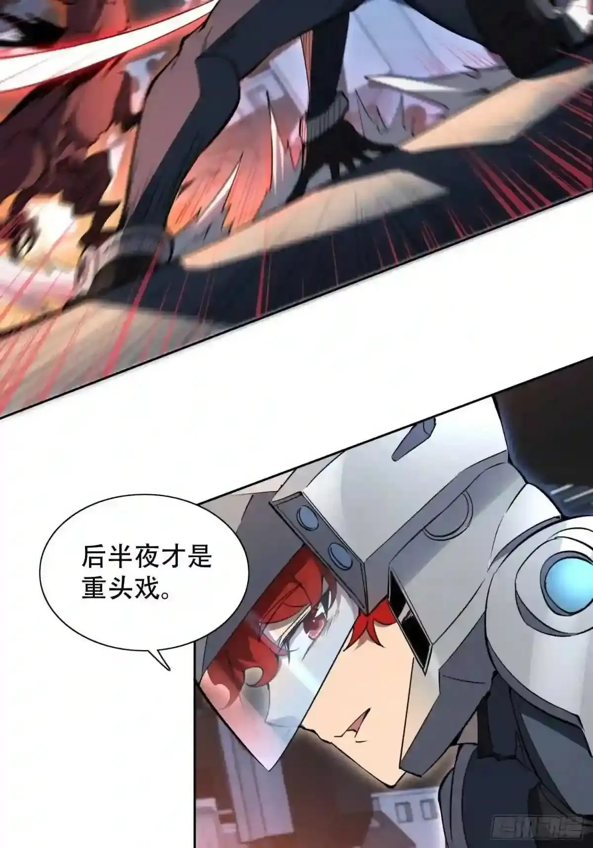 孟超传说漫画,第72话 剥离毒素2图