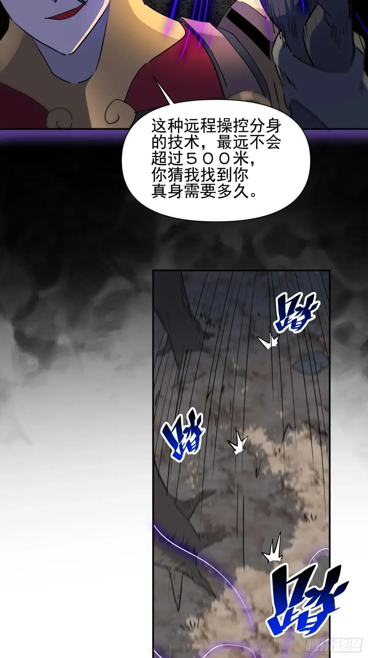 孟超肝胆医院被私人承包了吗漫画,第304话 狩猎开始2图