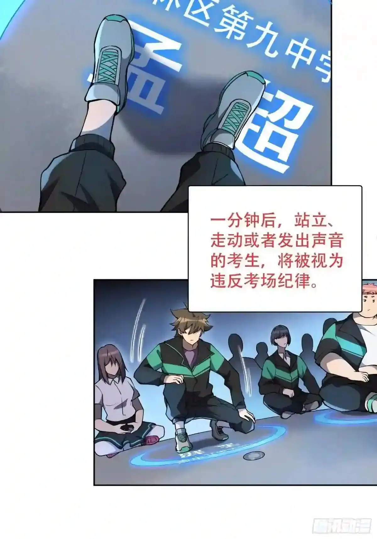 孟超传说漫画,第55话 心灵测试?就这?1图